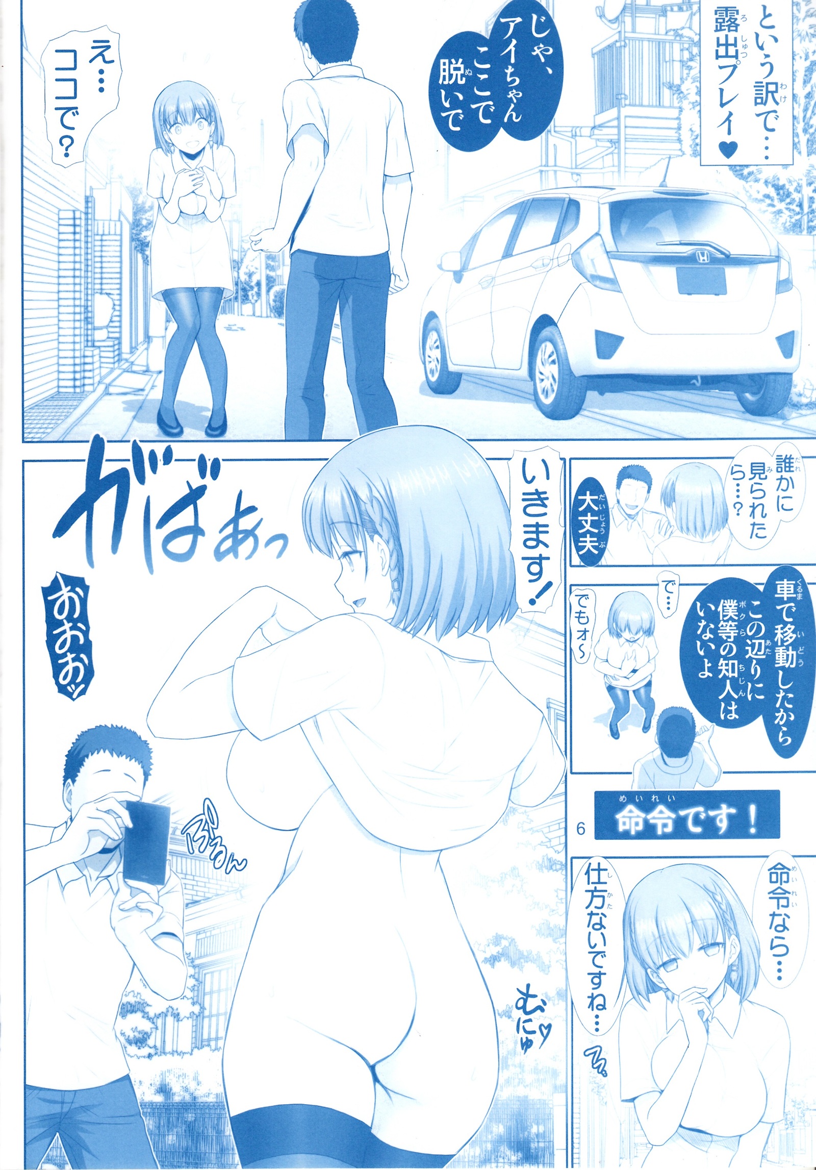 月曜日のたわわVol。 3