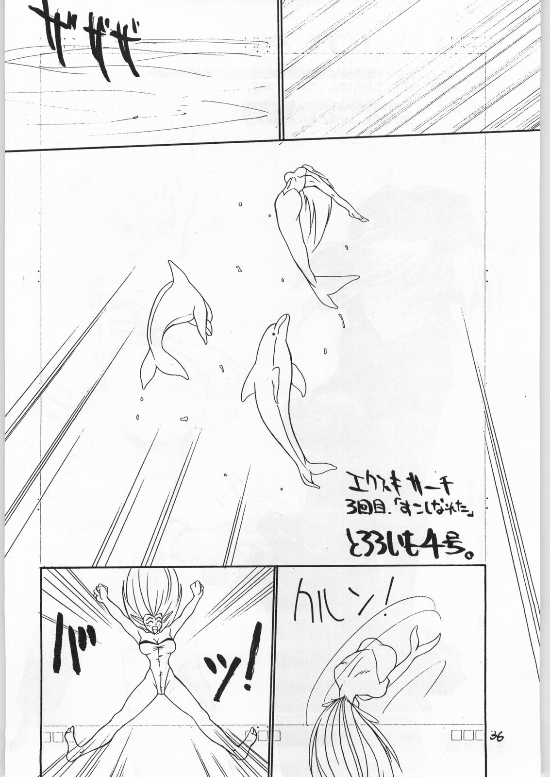 トロロイモVol。 19