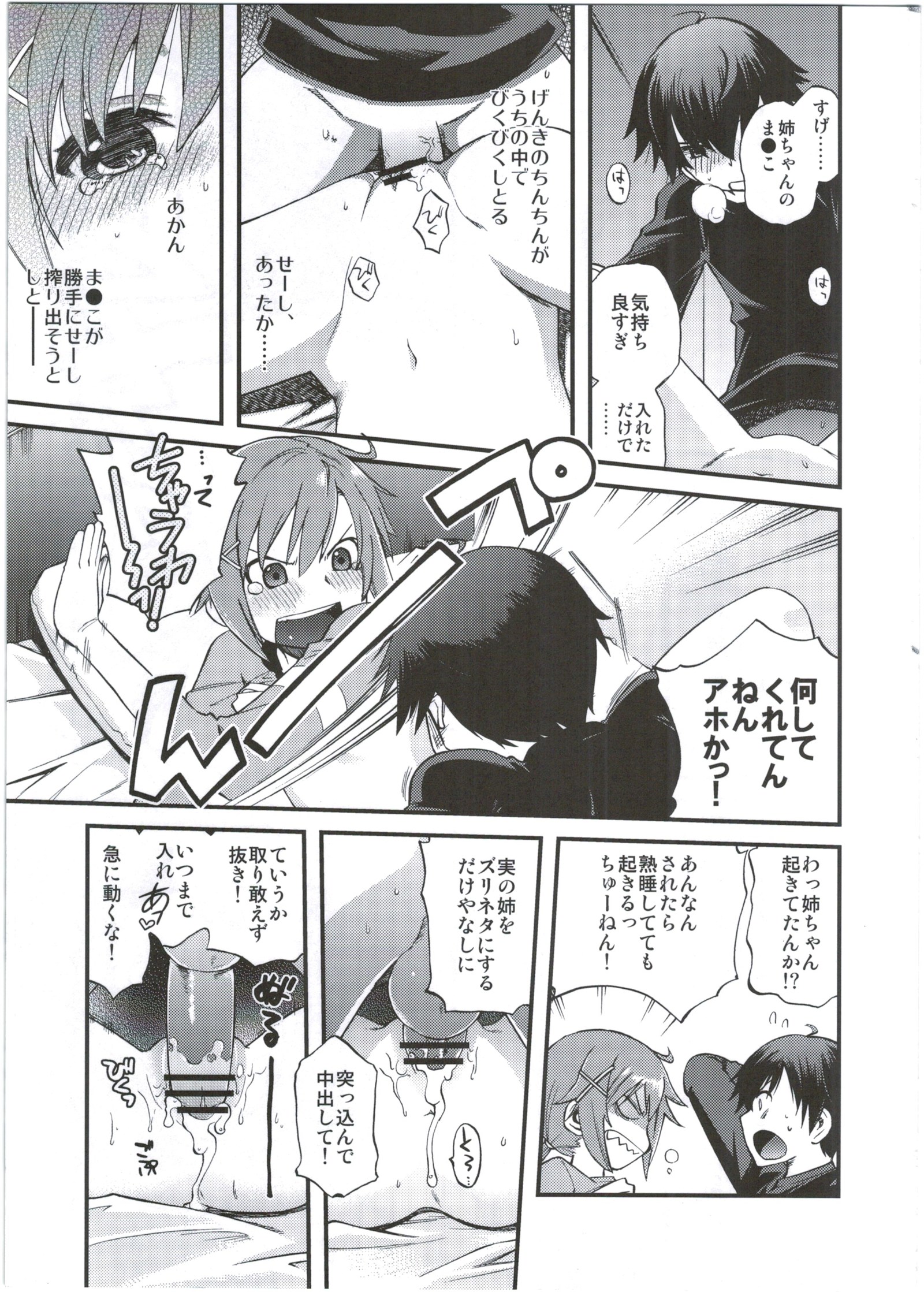 さんさんサニェ!