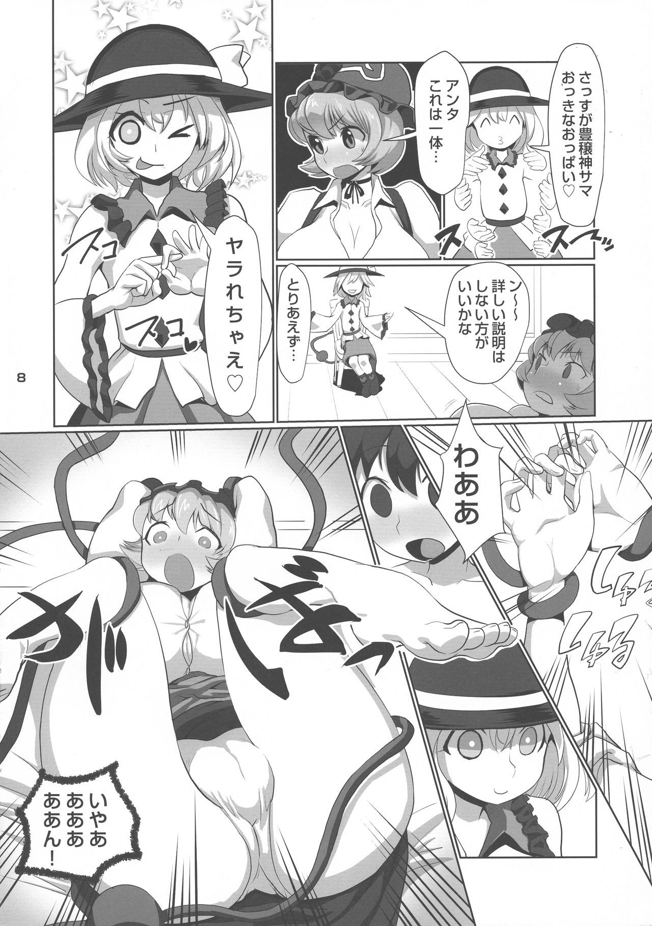中橋ハーベスター