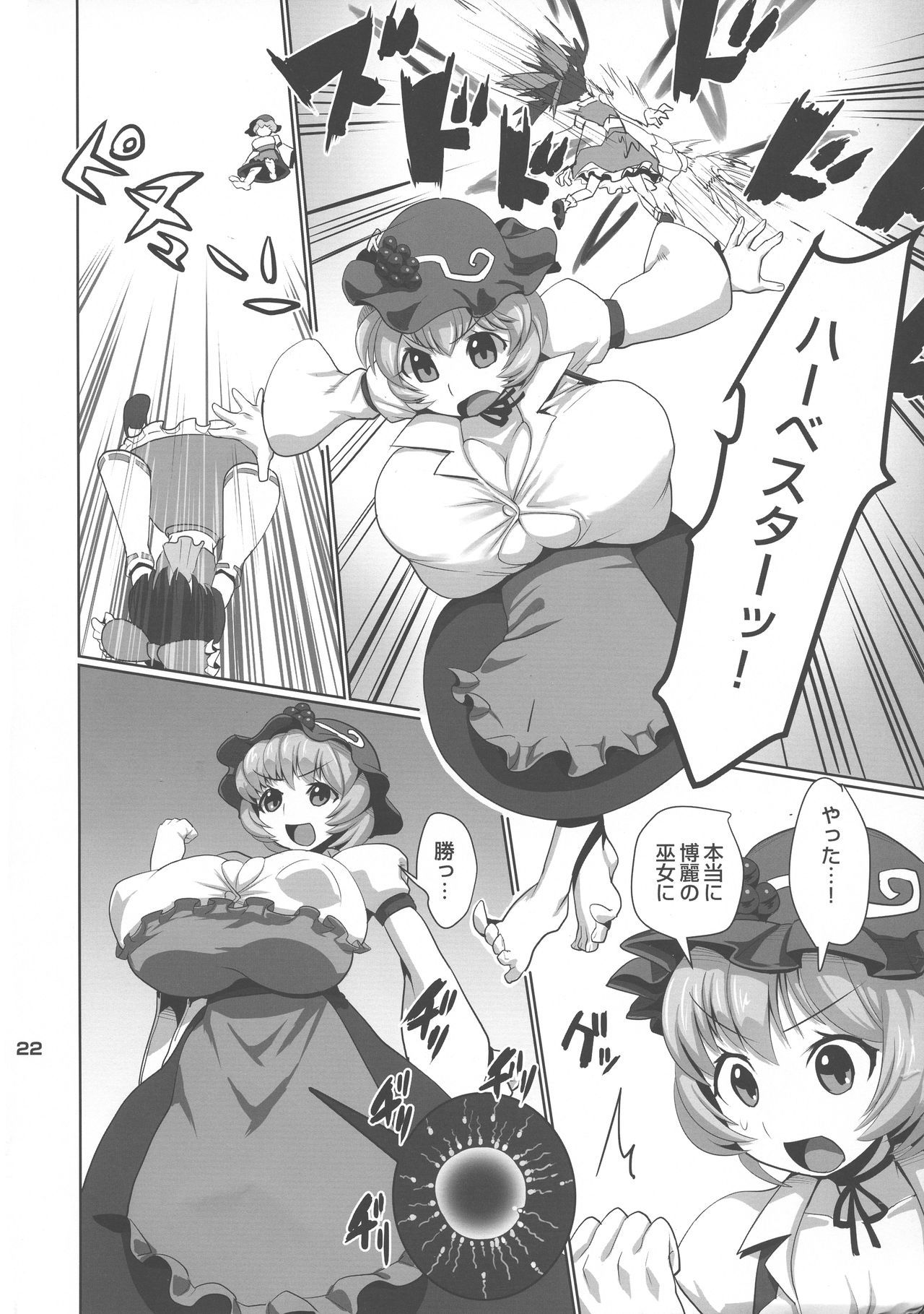 中橋ハーベスター