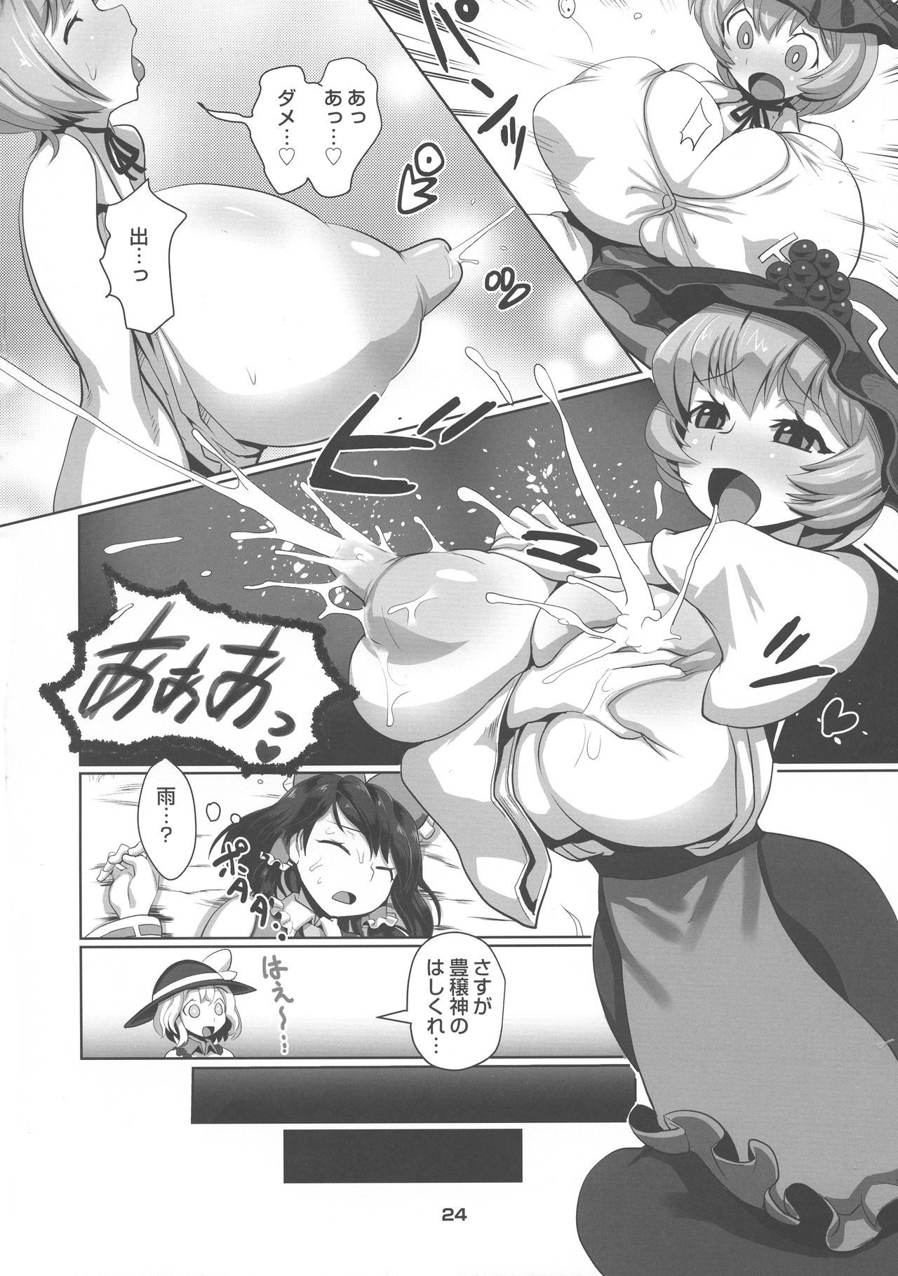 中橋ハーベスター