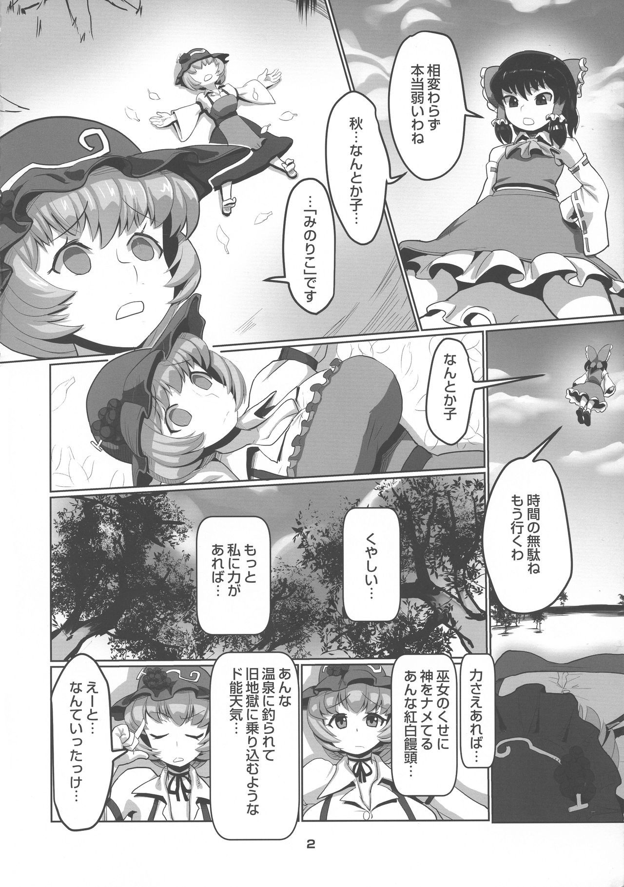 中橋ハーベスター