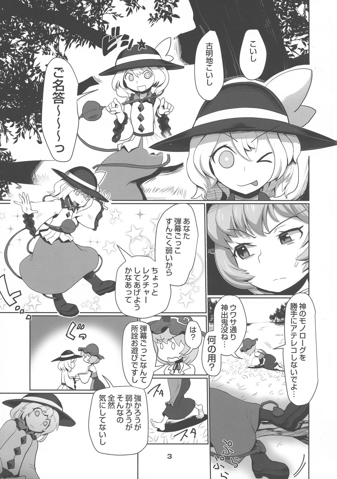 中橋ハーベスター