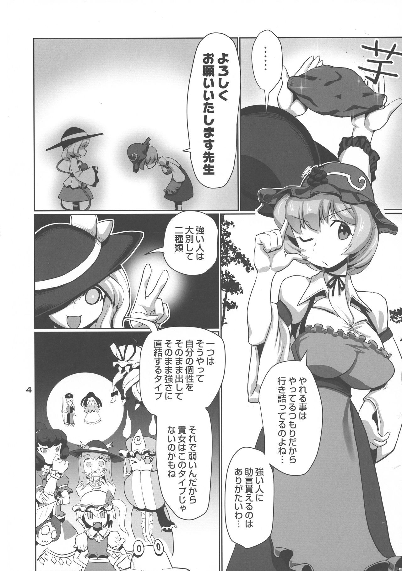 中橋ハーベスター