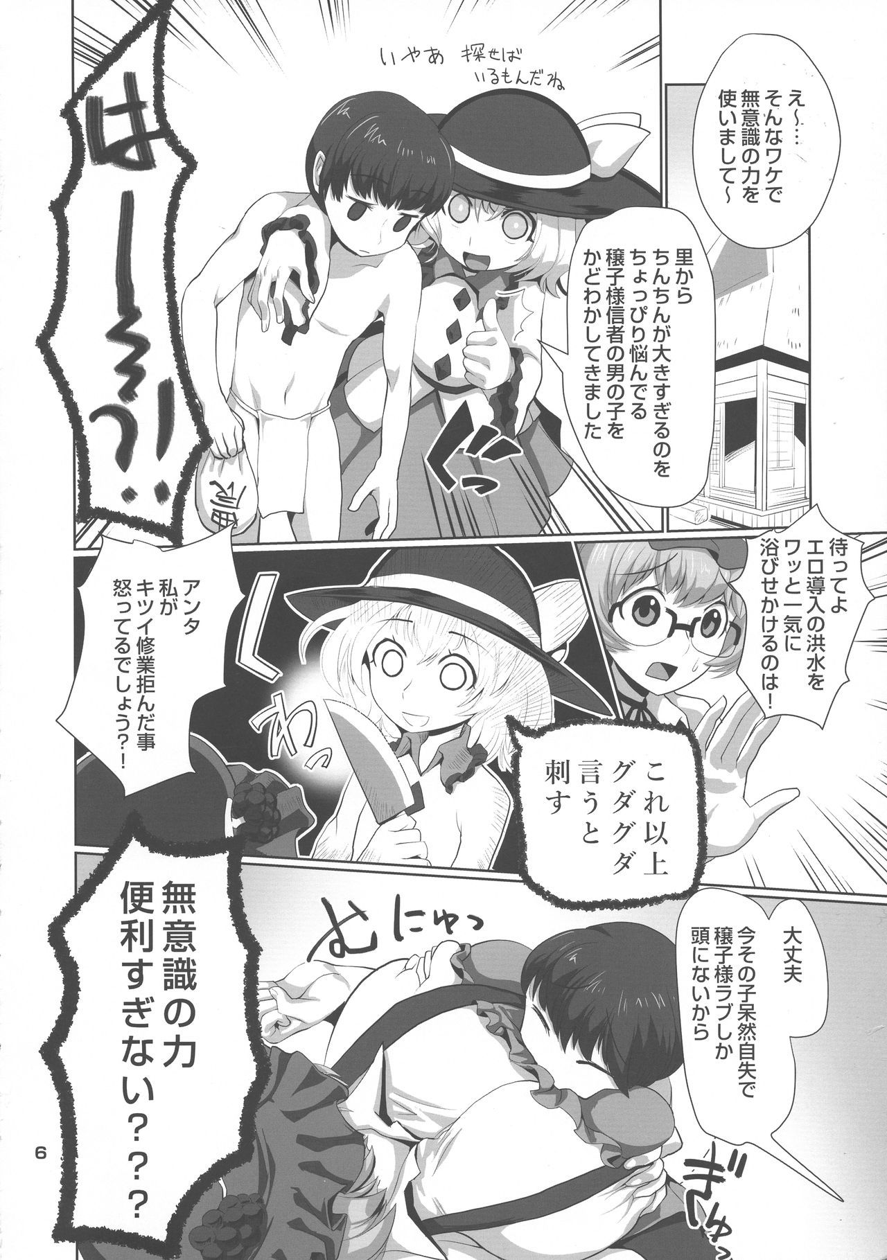 中橋ハーベスター
