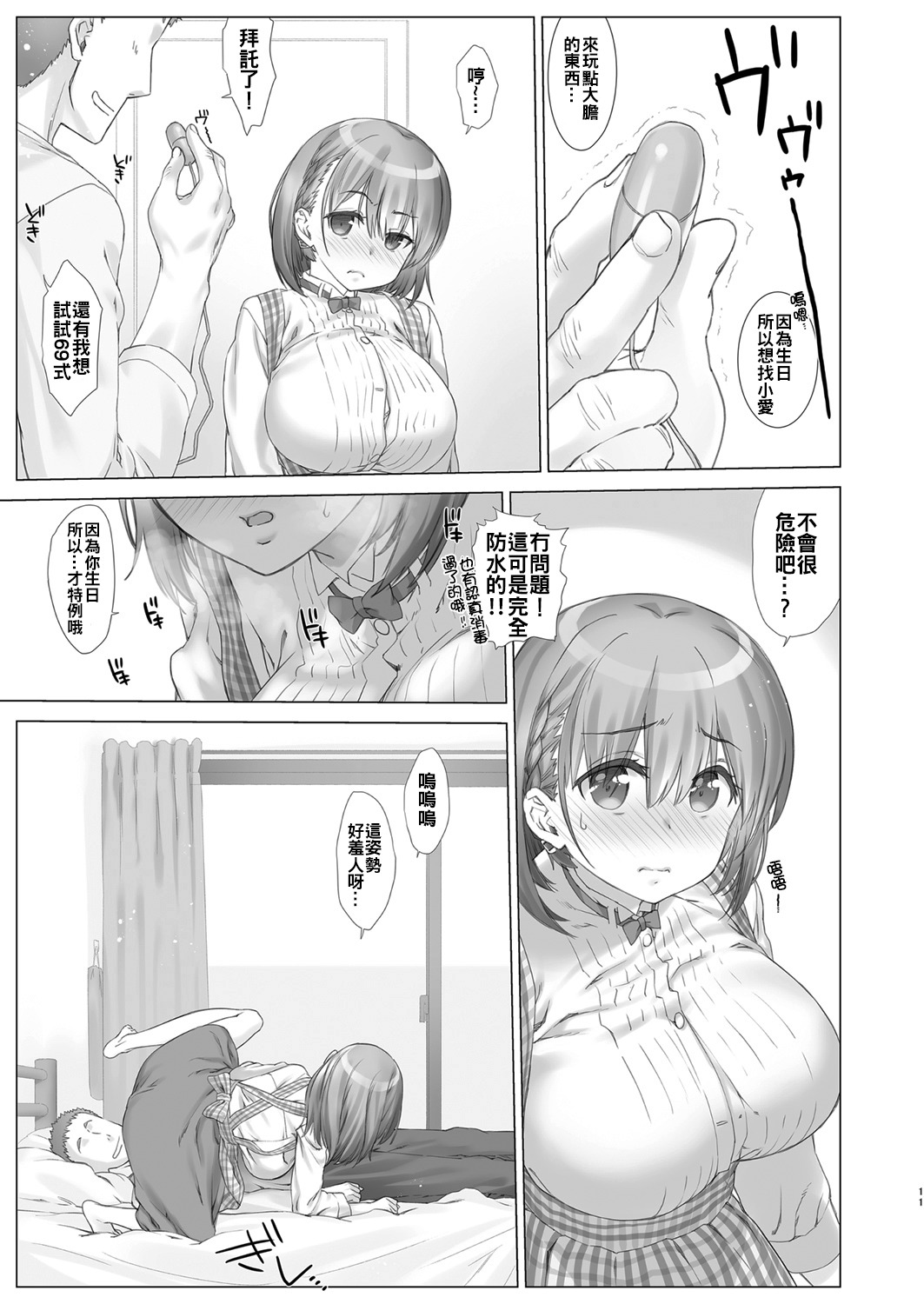 なまクリーム美より]月曜日のたわわ3-週末のたわわ3