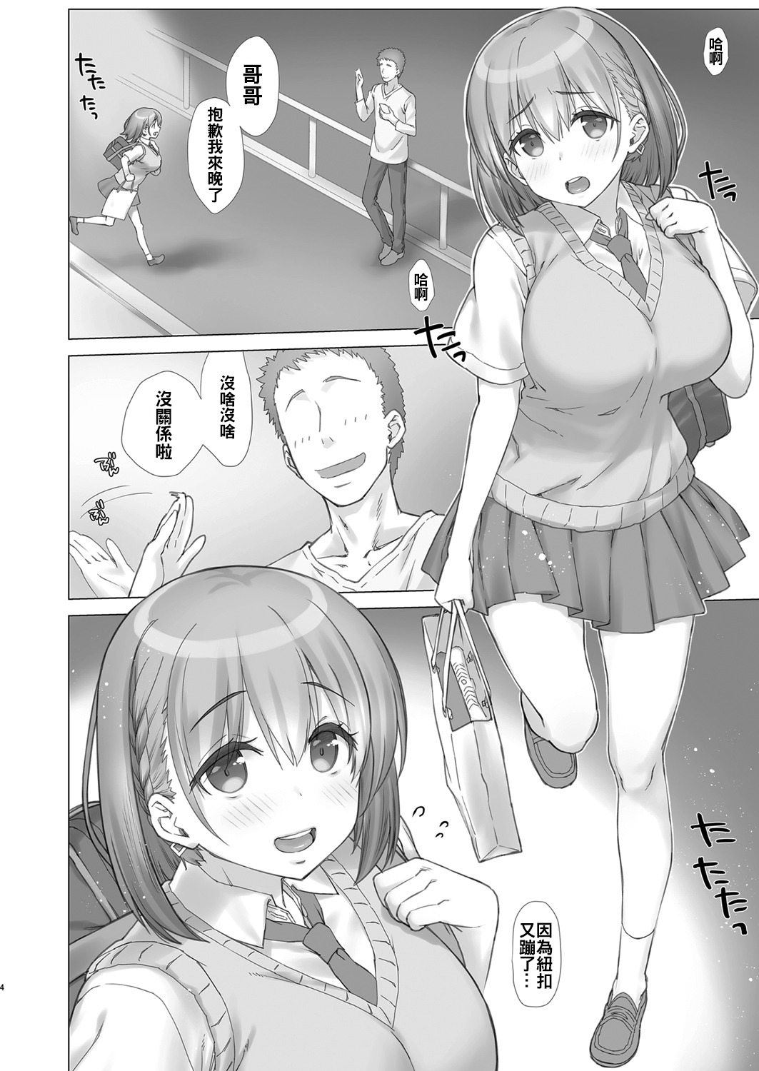 なまクリーム美より]月曜日のたわわ3-週末のたわわ3