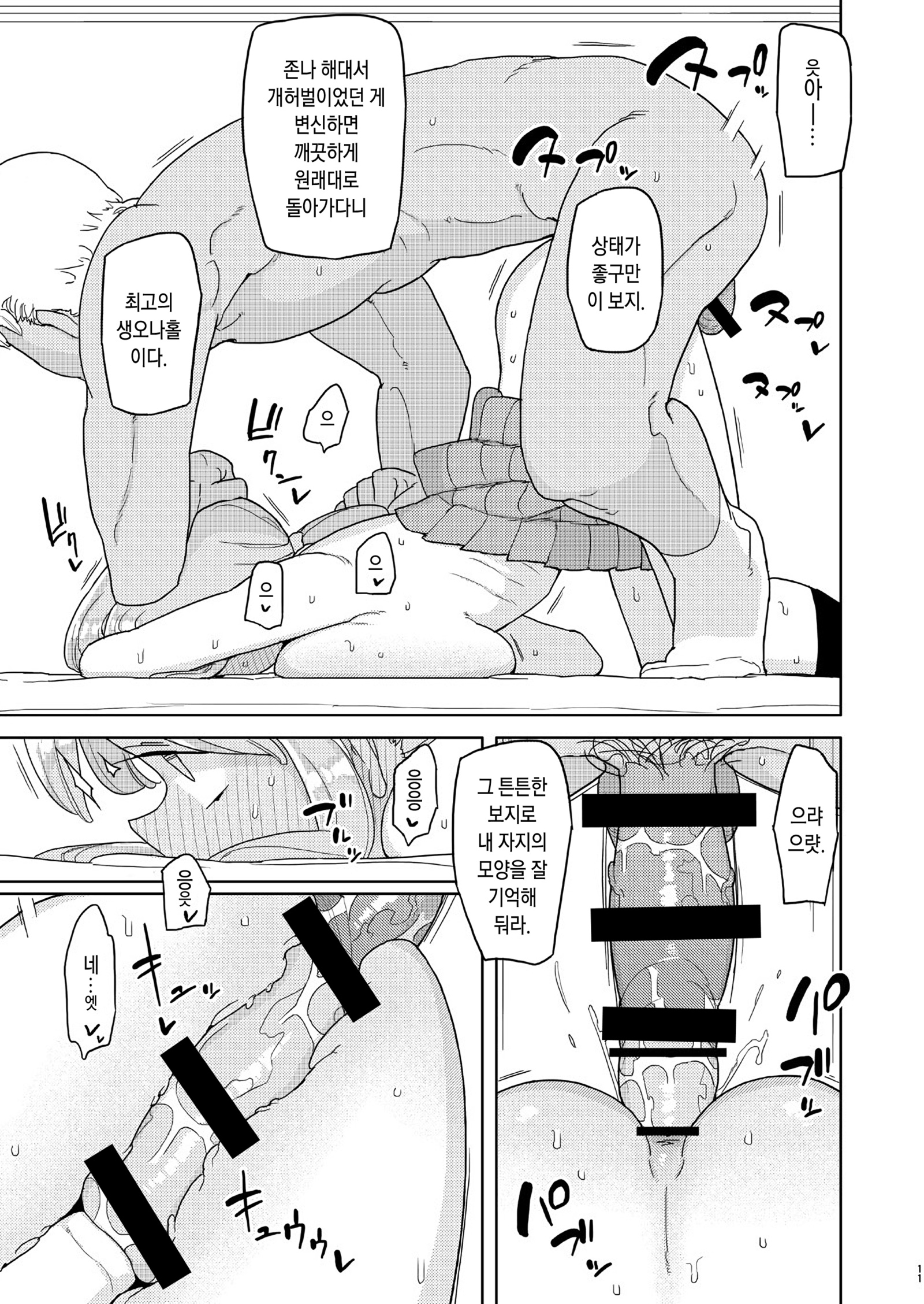 オレがいじめてたおんなが変身ヒロインになったノード