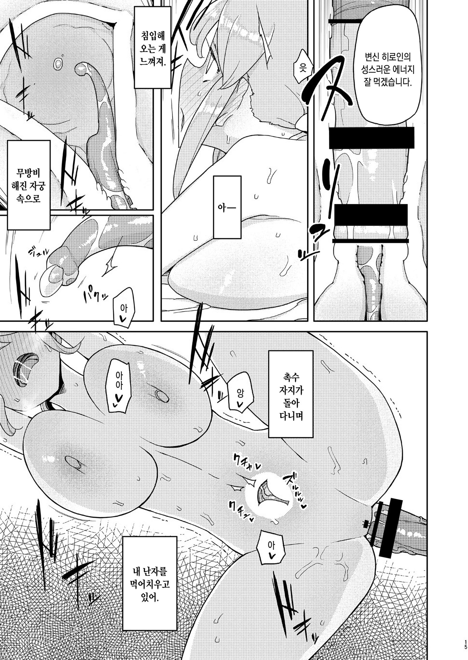 オレがいじめてたおんなが変身ヒロインになったノード