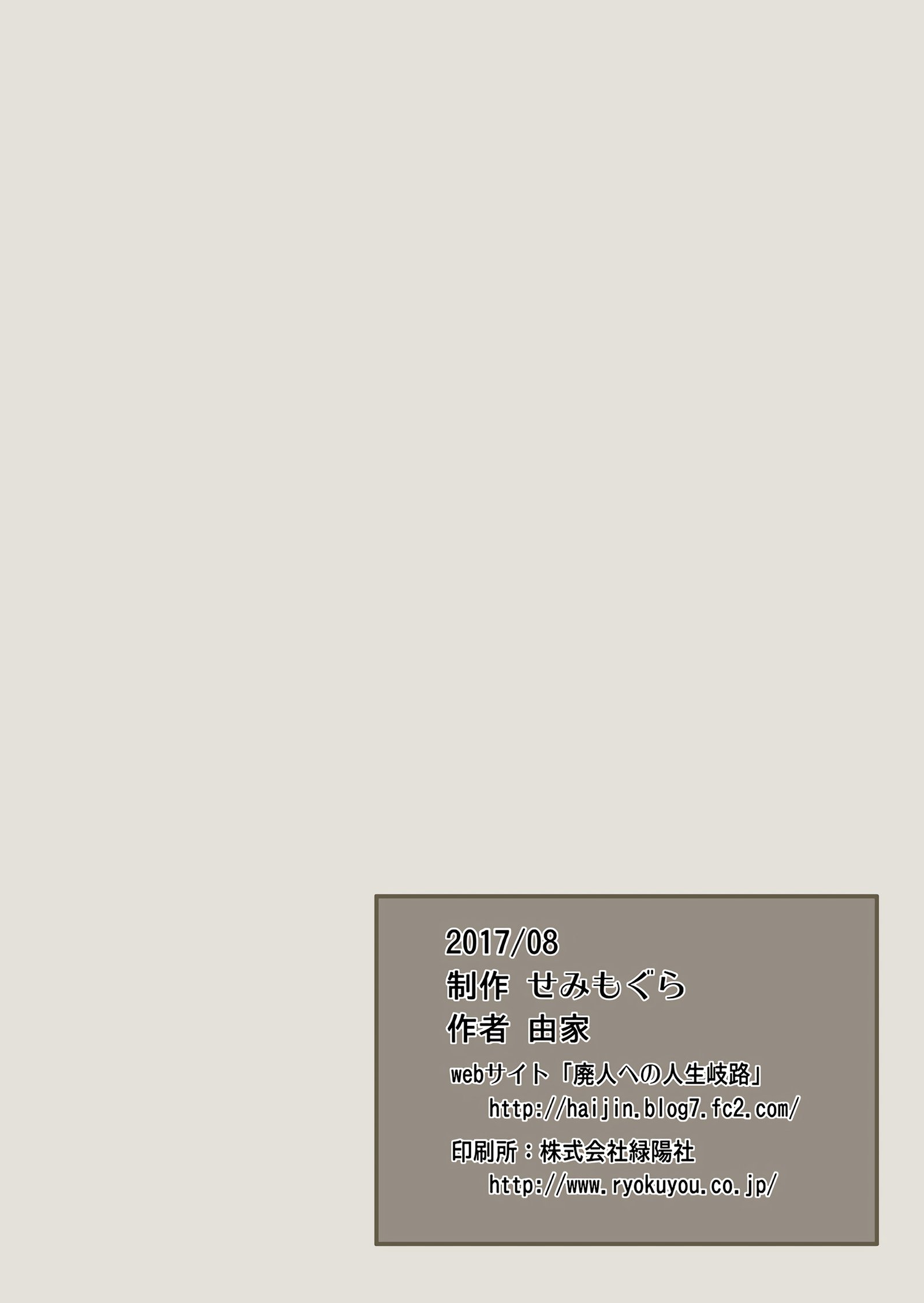 オレがいじめてたおんなが変身ヒロインになったノード
