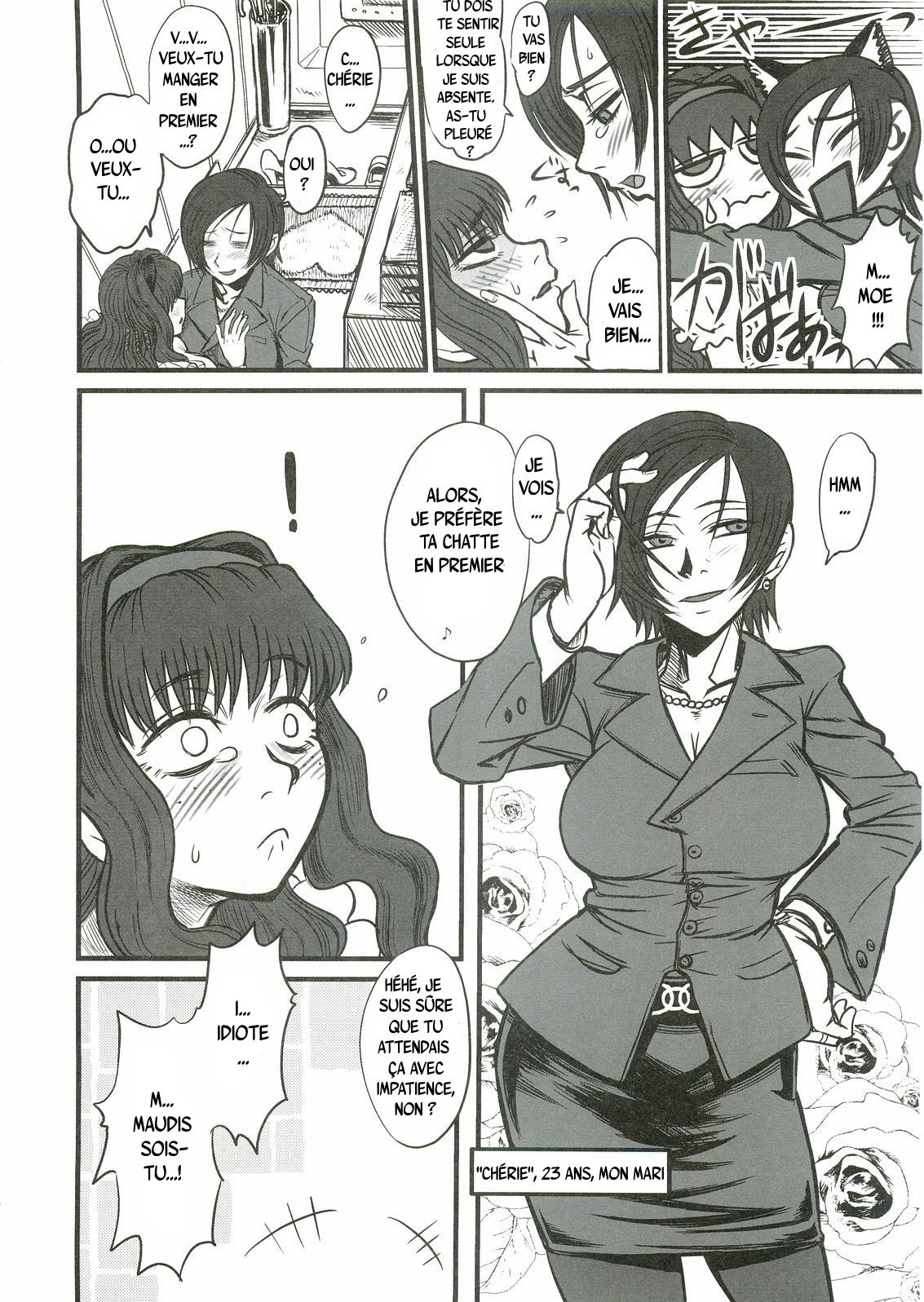 アナタの神聖の物語