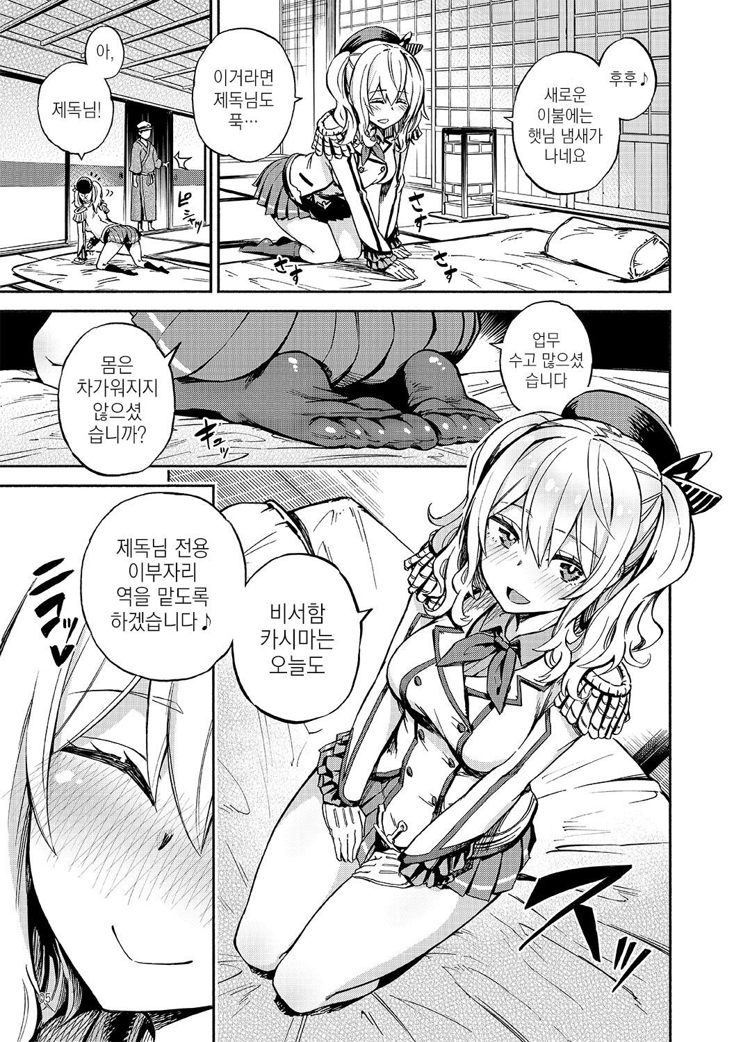 鹿島オフトン| 이부자리카시마