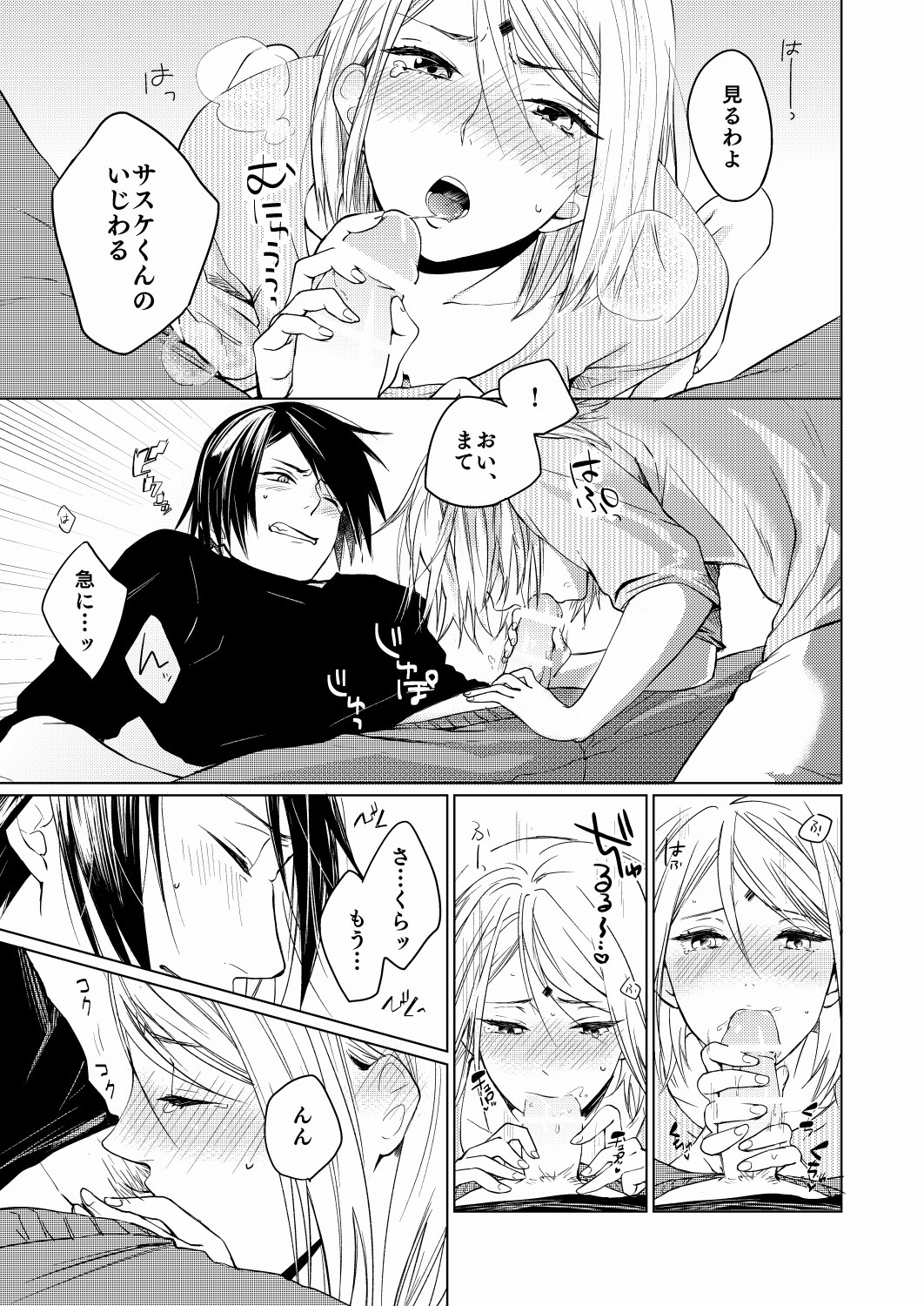 こなとろもあいしてる