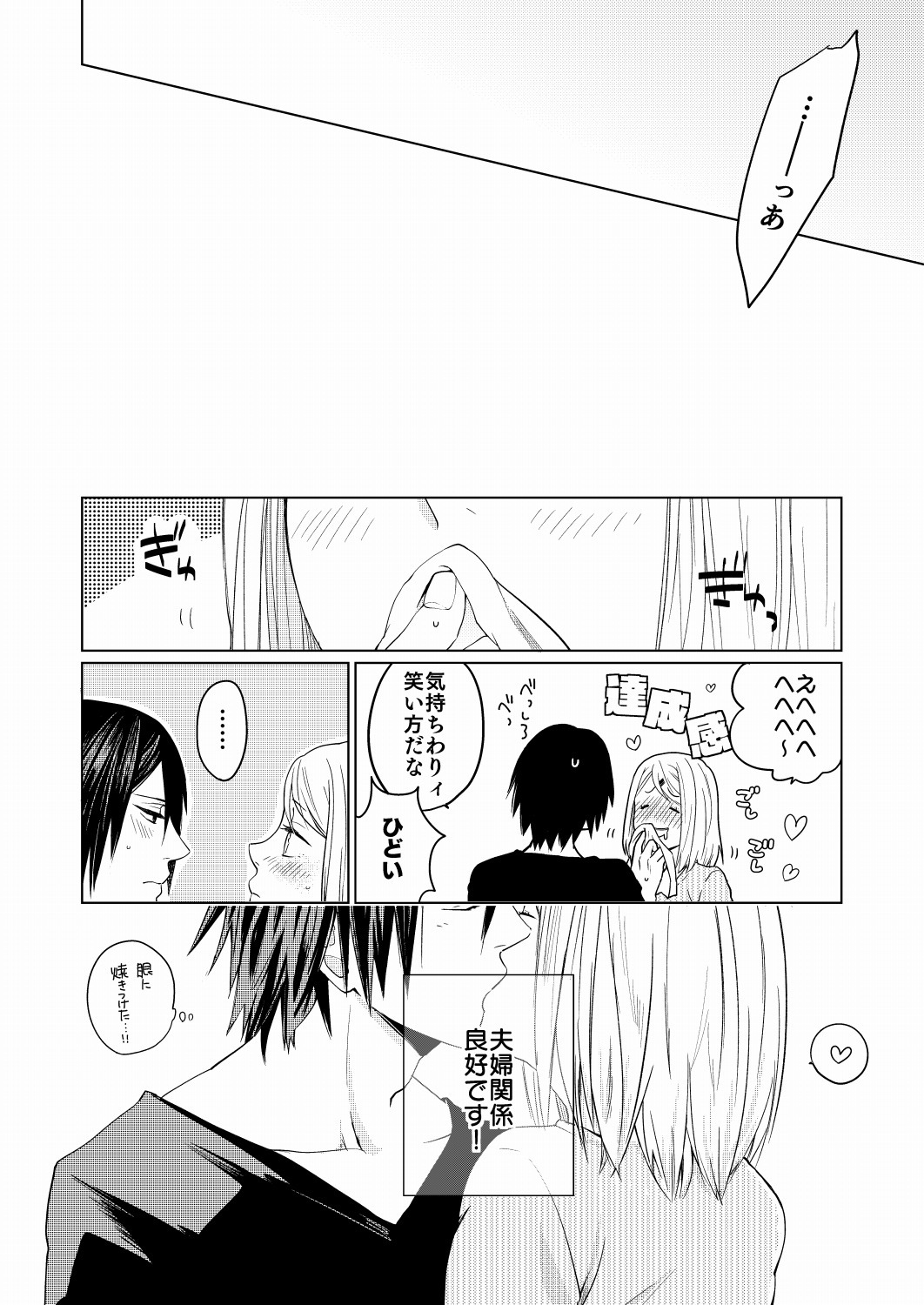 こなとろもあいしてる