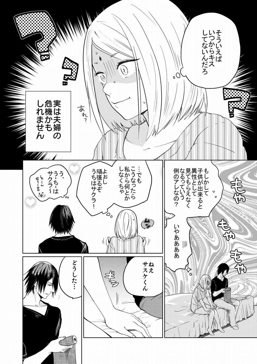 こなとろもあいしてる