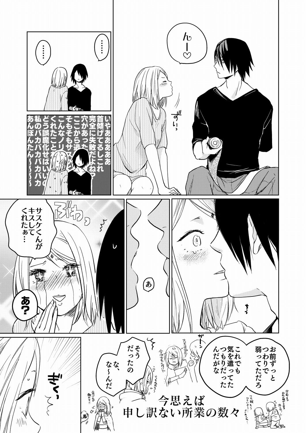 こなとろもあいしてる