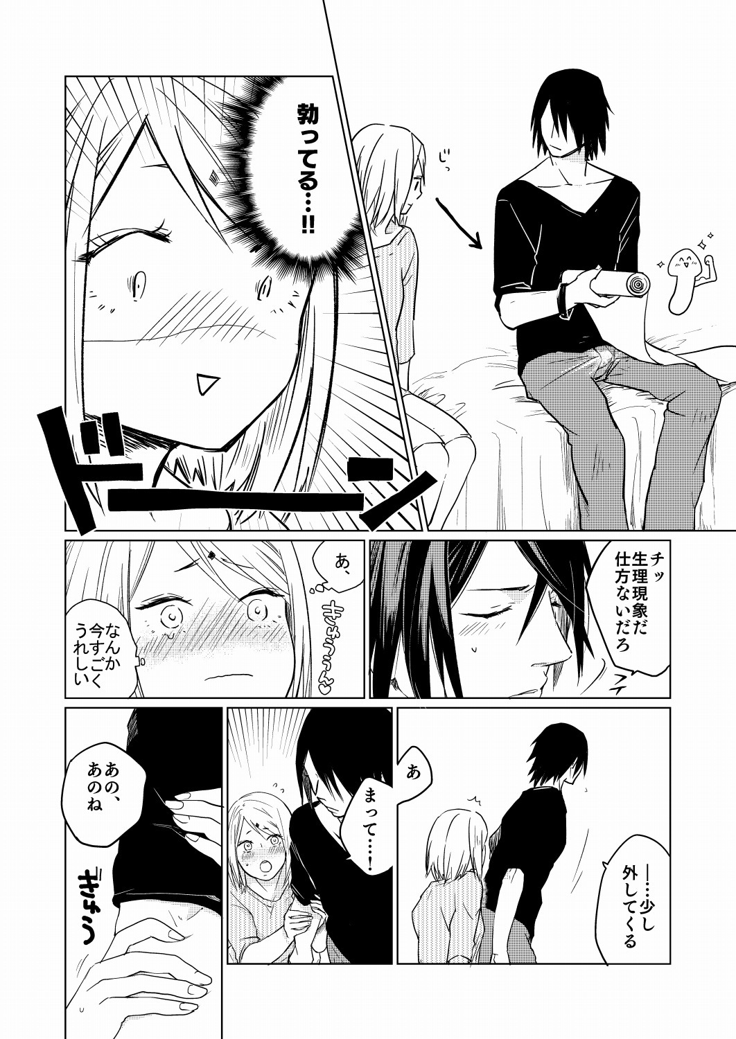 こなとろもあいしてる