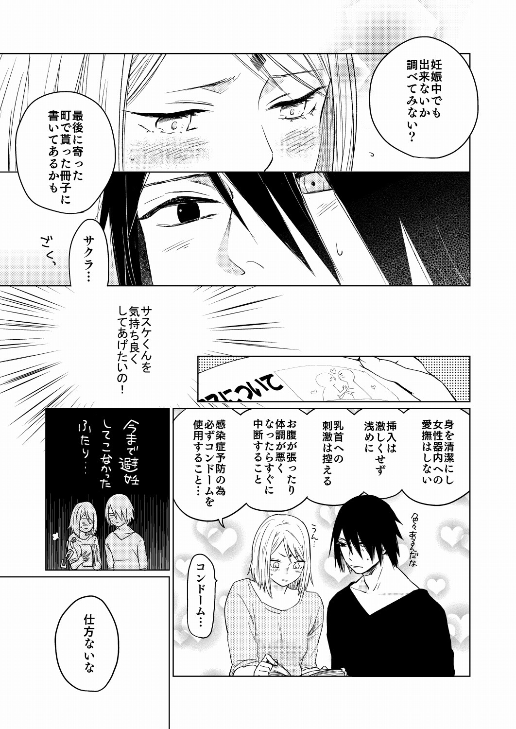 こなとろもあいしてる