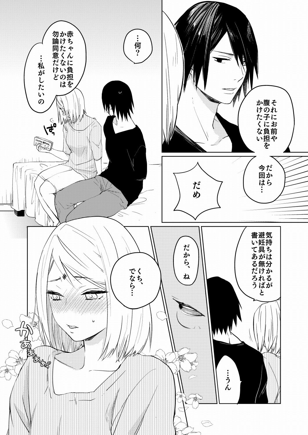 こなとろもあいしてる