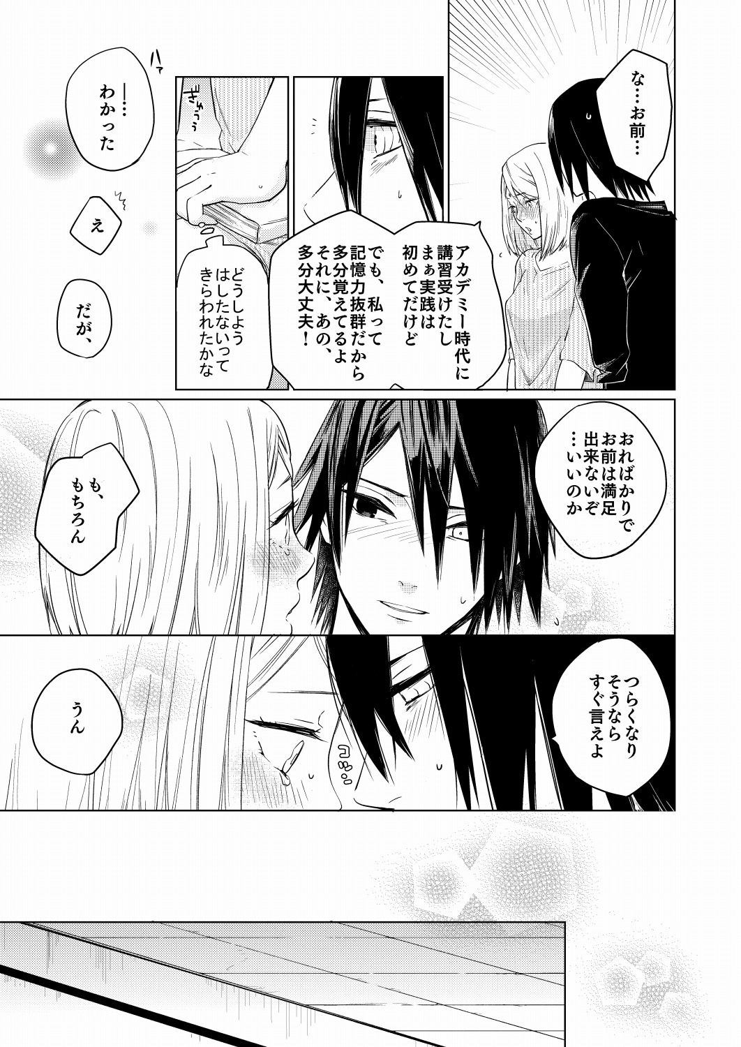 こなとろもあいしてる