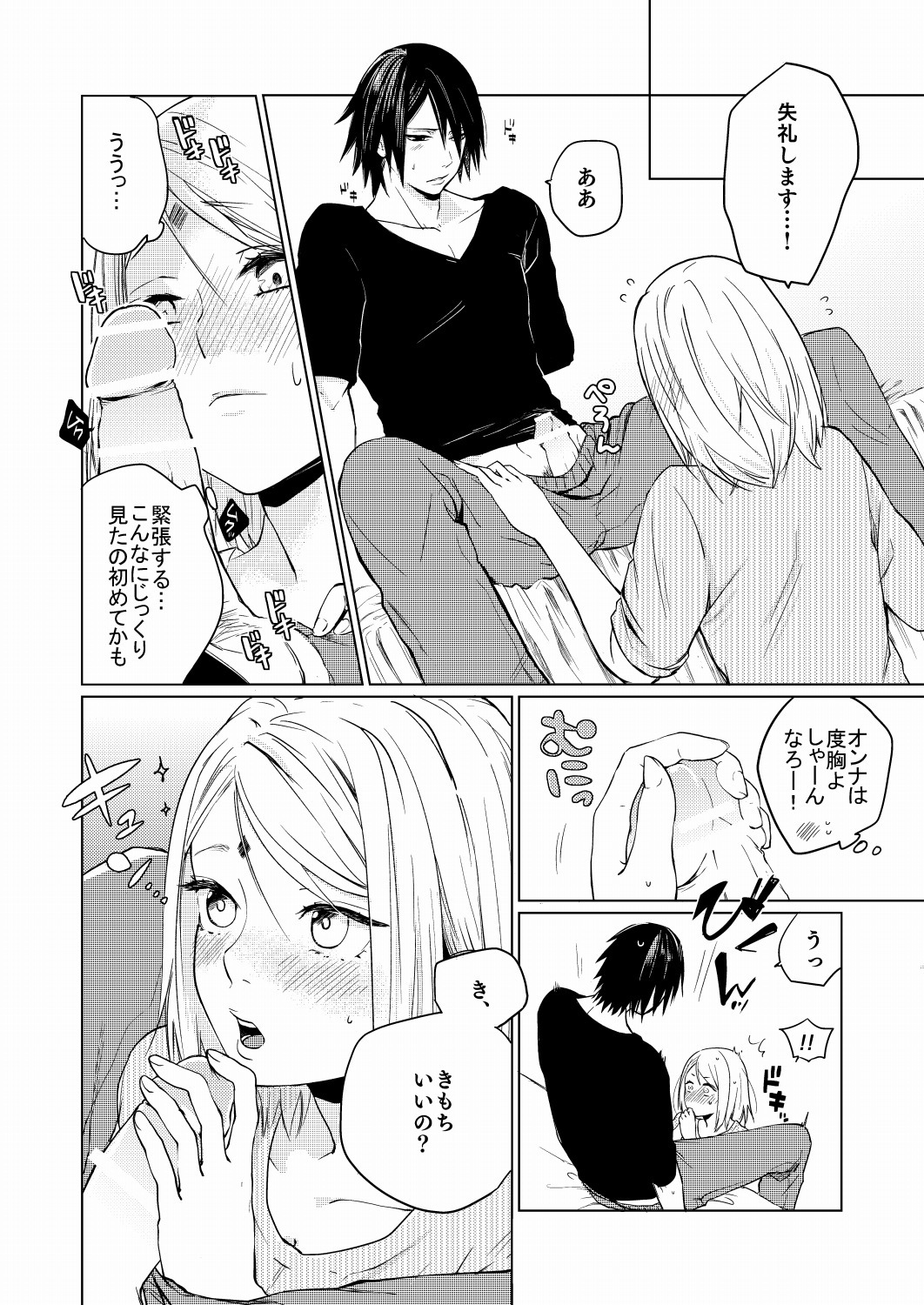 こなとろもあいしてる