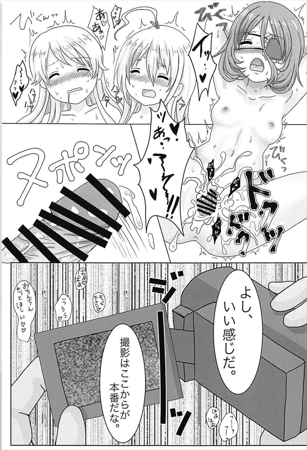 個人とエッチしたい！