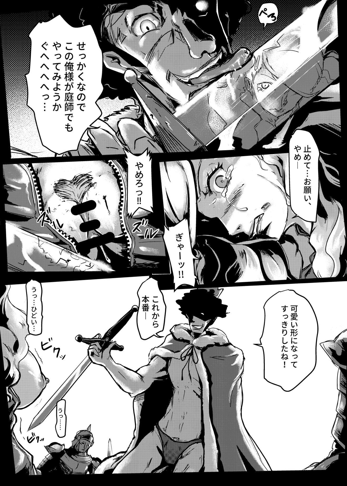 おうひの翔
