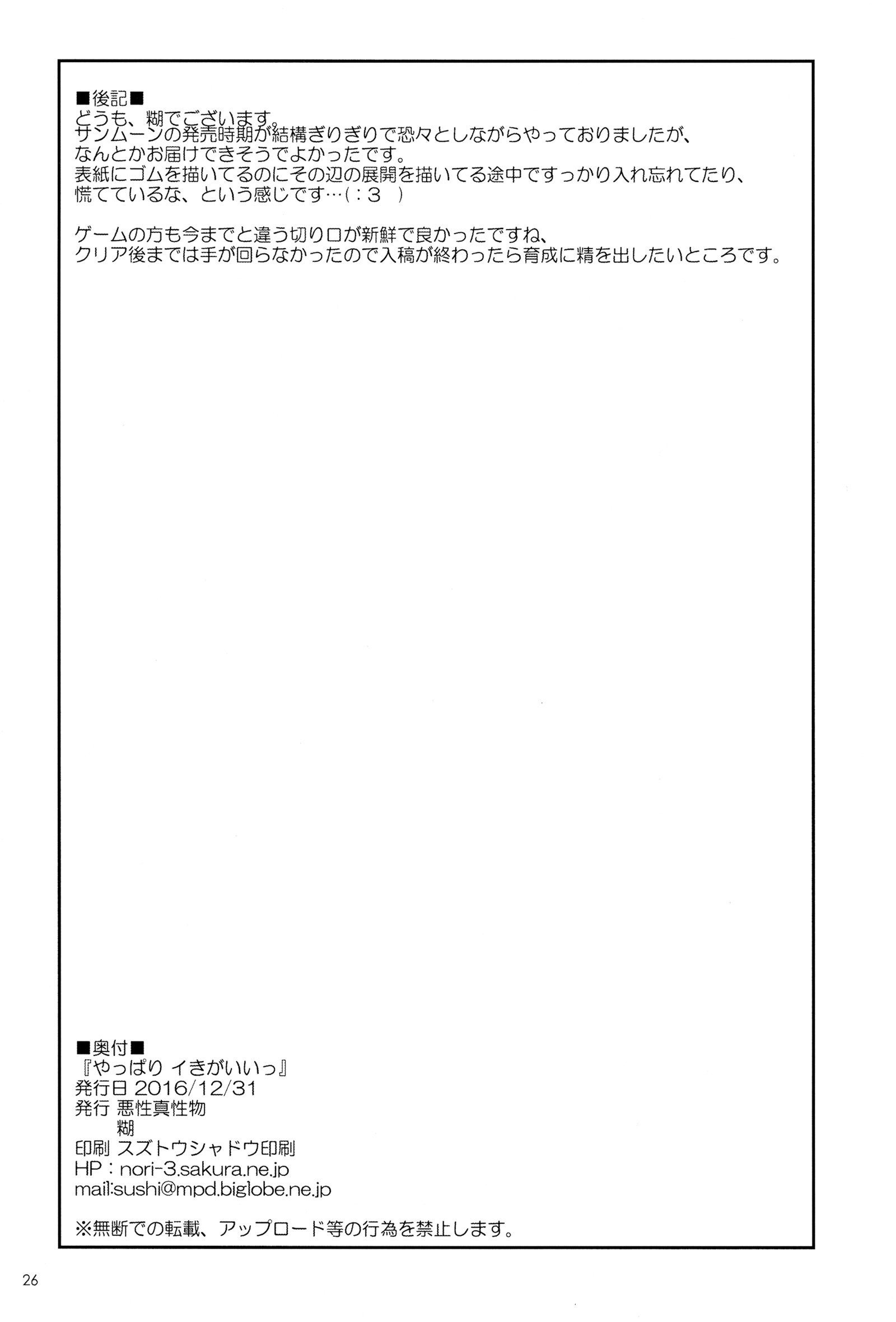 やっぱりいきがいい