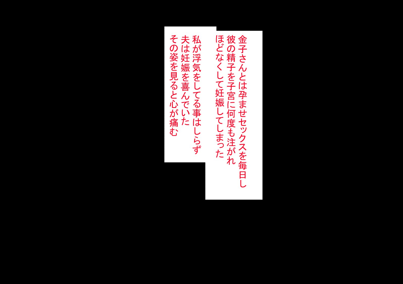 ツマガネトラレテイタナンテぼくはしらなかった|妻が寝取られているなんて知らなかった