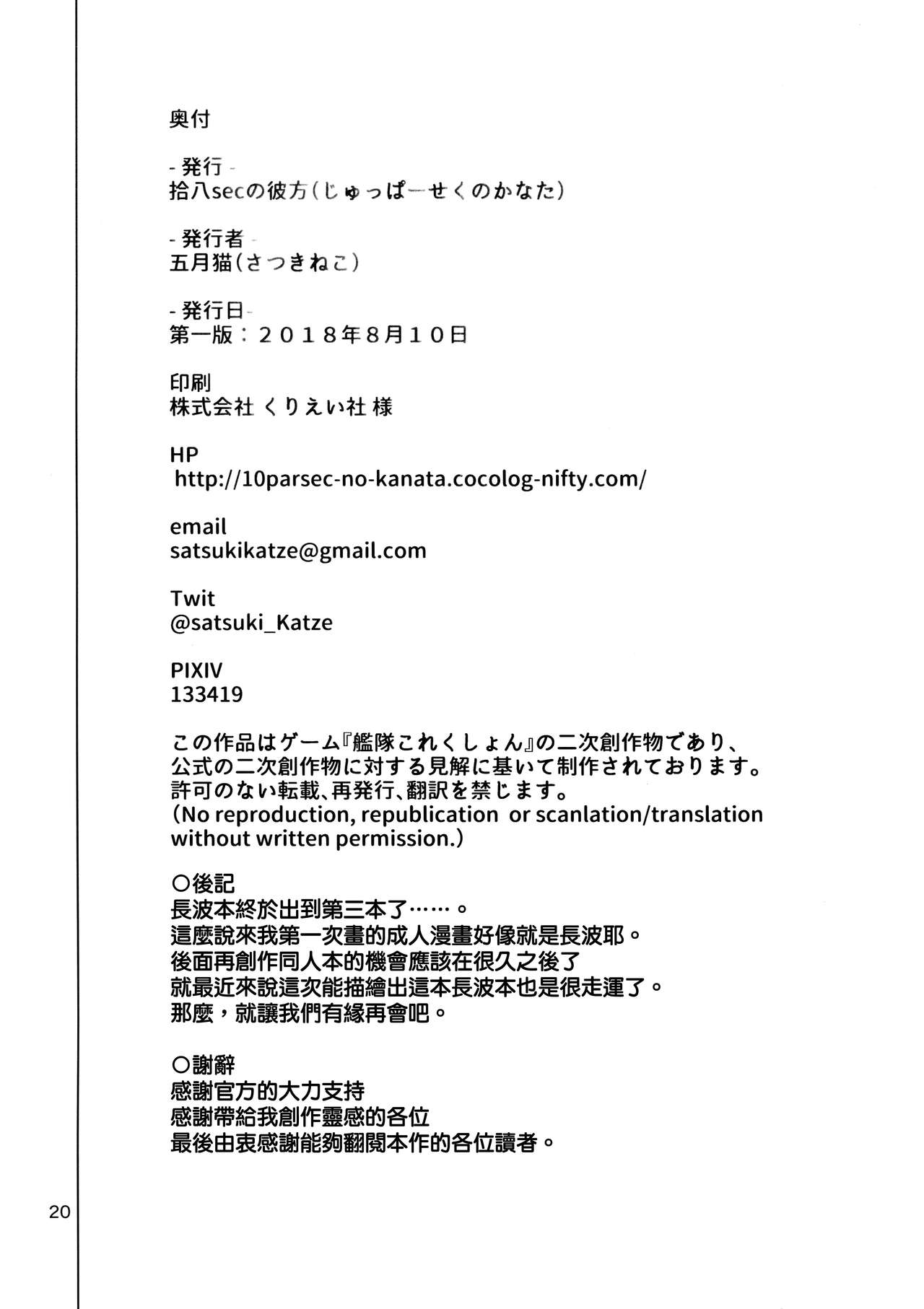 渚のはなよめ