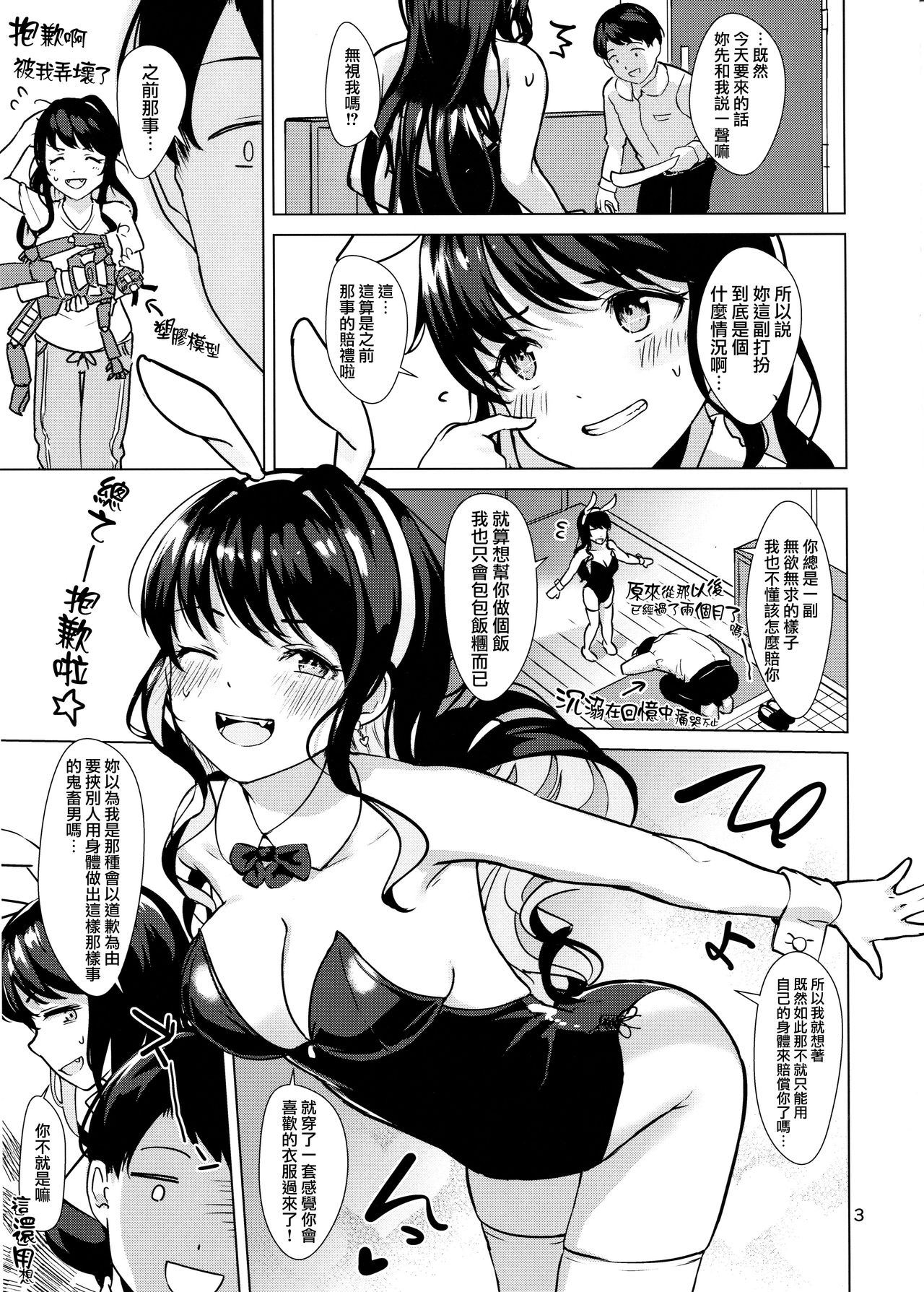 渚のはなよめ