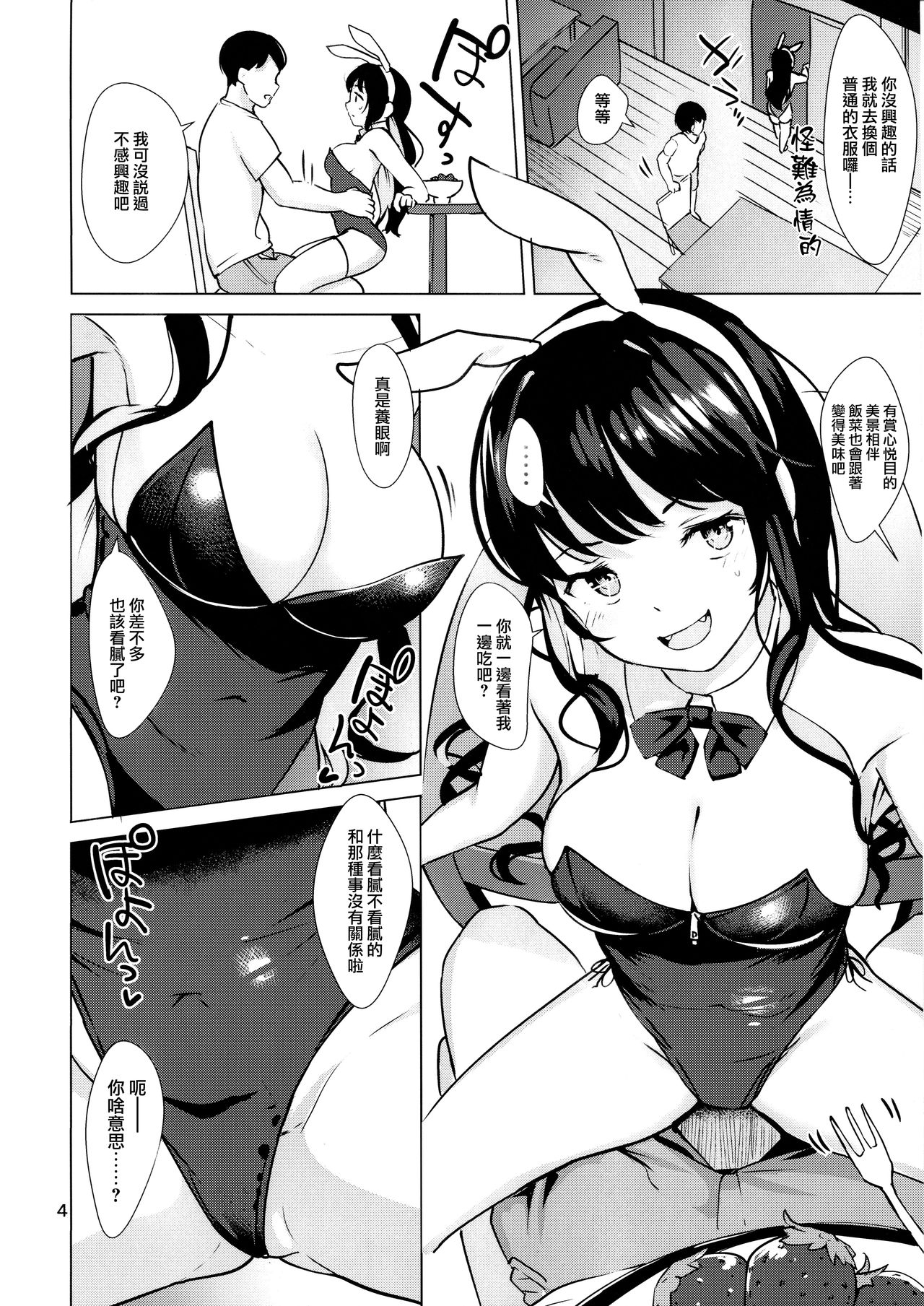 渚のはなよめ