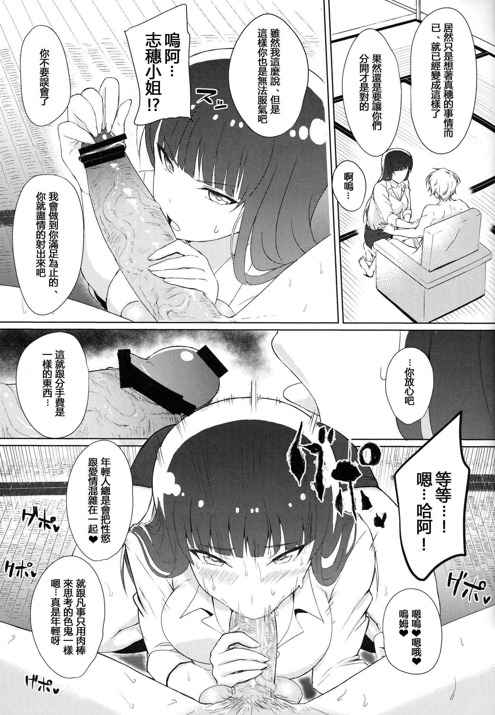 若井音子からシホックスへ