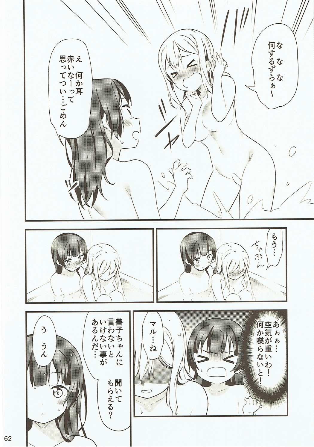 白に染まる白