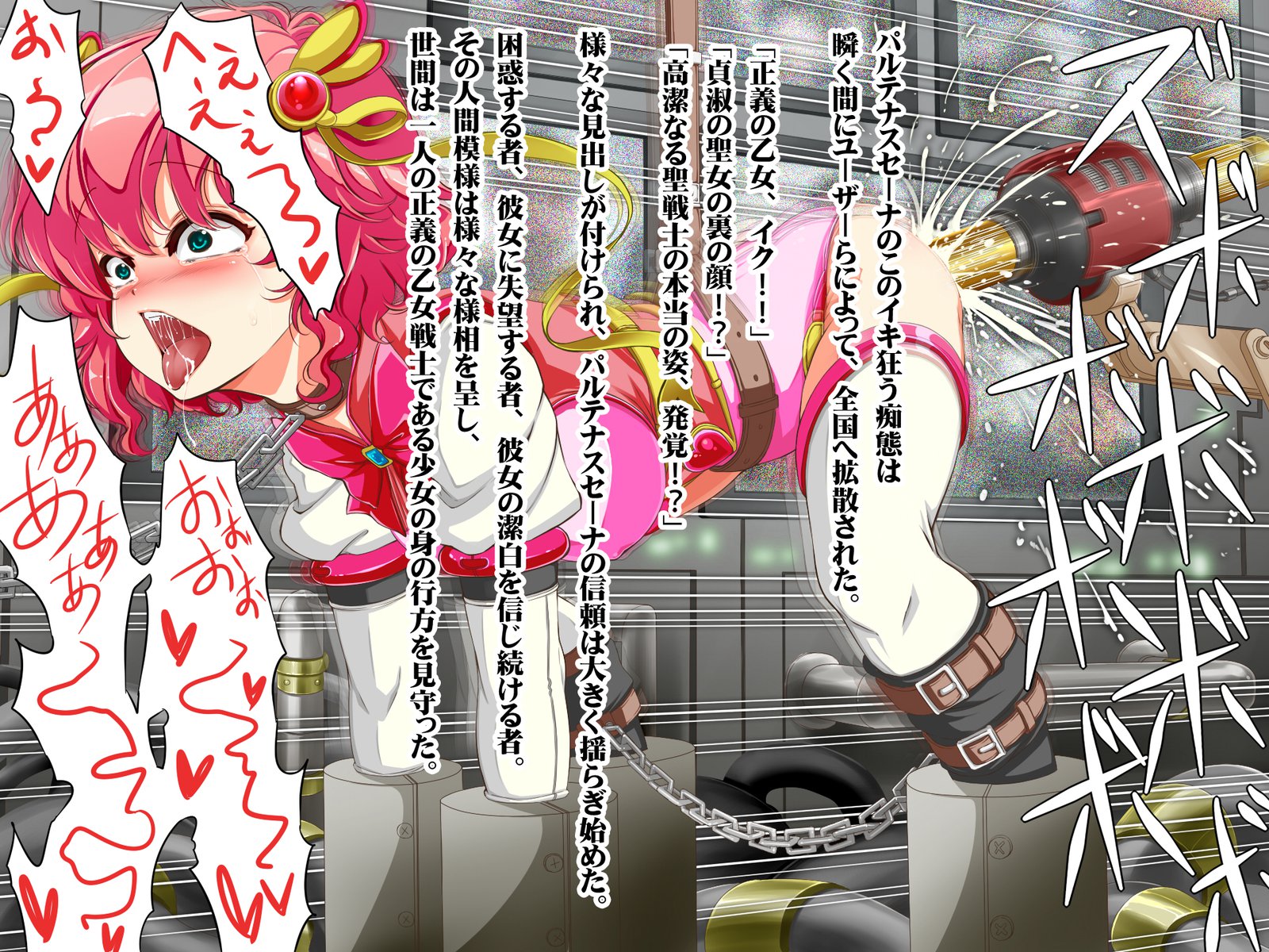 こうけつなる乙女戦士パルテナスセナ「ゼッタイチンポなんかにマケタリ竹刀！」センゲン
