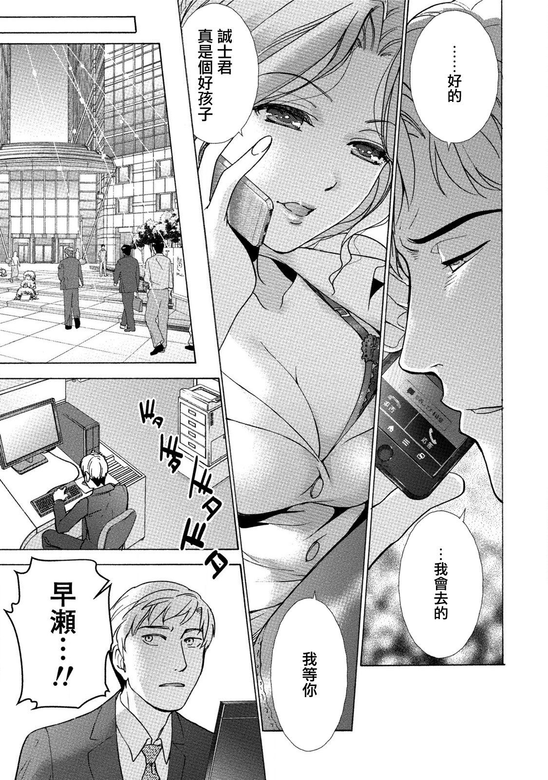 黒船雷獣ガール！ Ch。 6-8 +番外