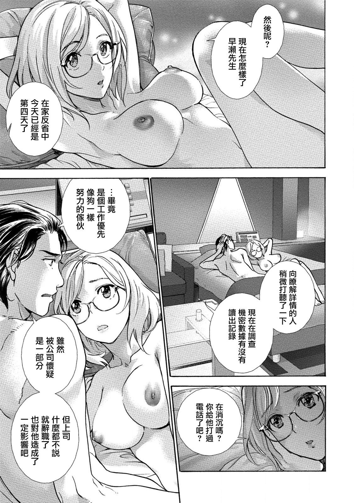 黒船雷獣ガール！ Ch。 6-8 +番外