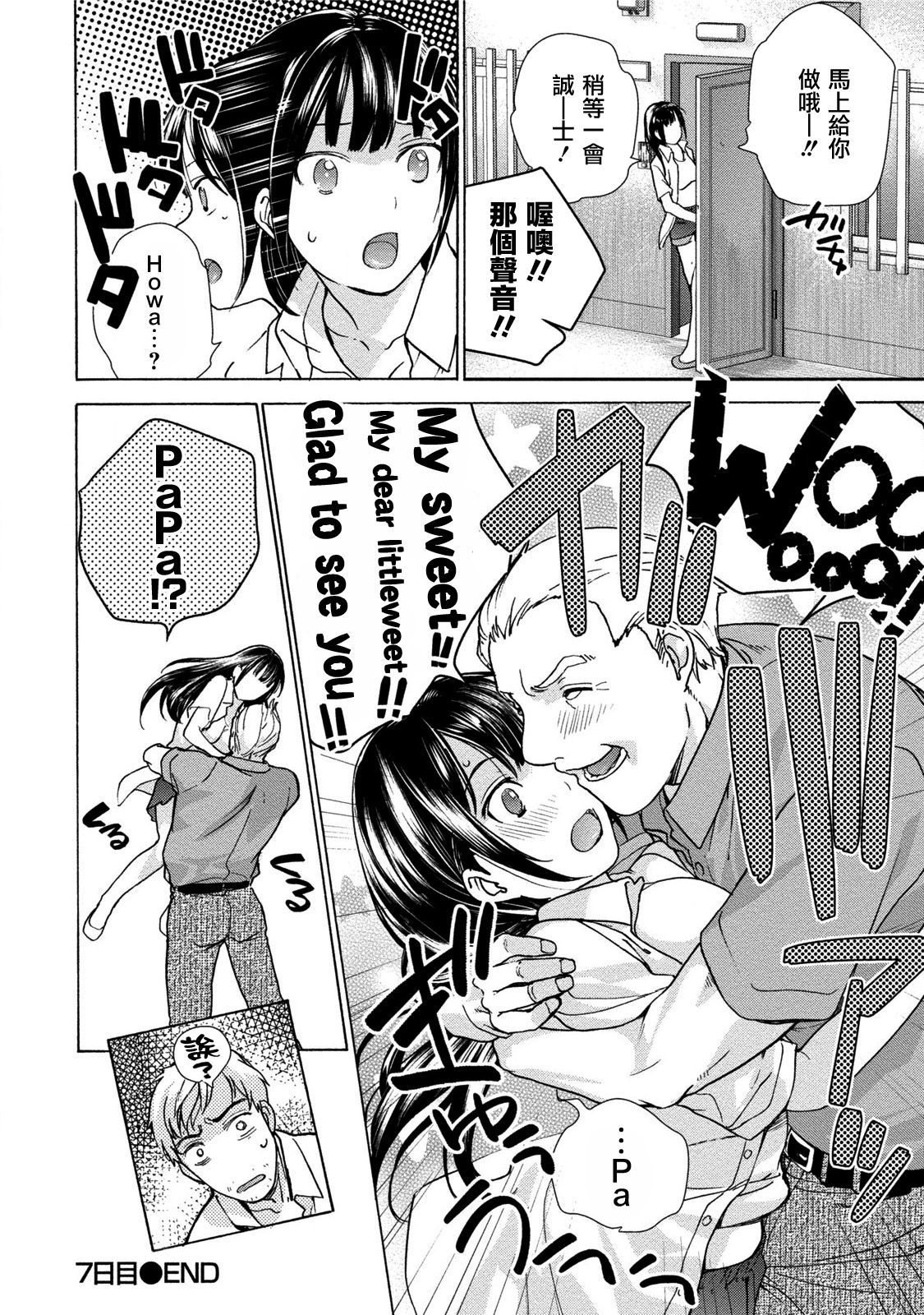 黒船雷獣ガール！ Ch。 6-8 +番外