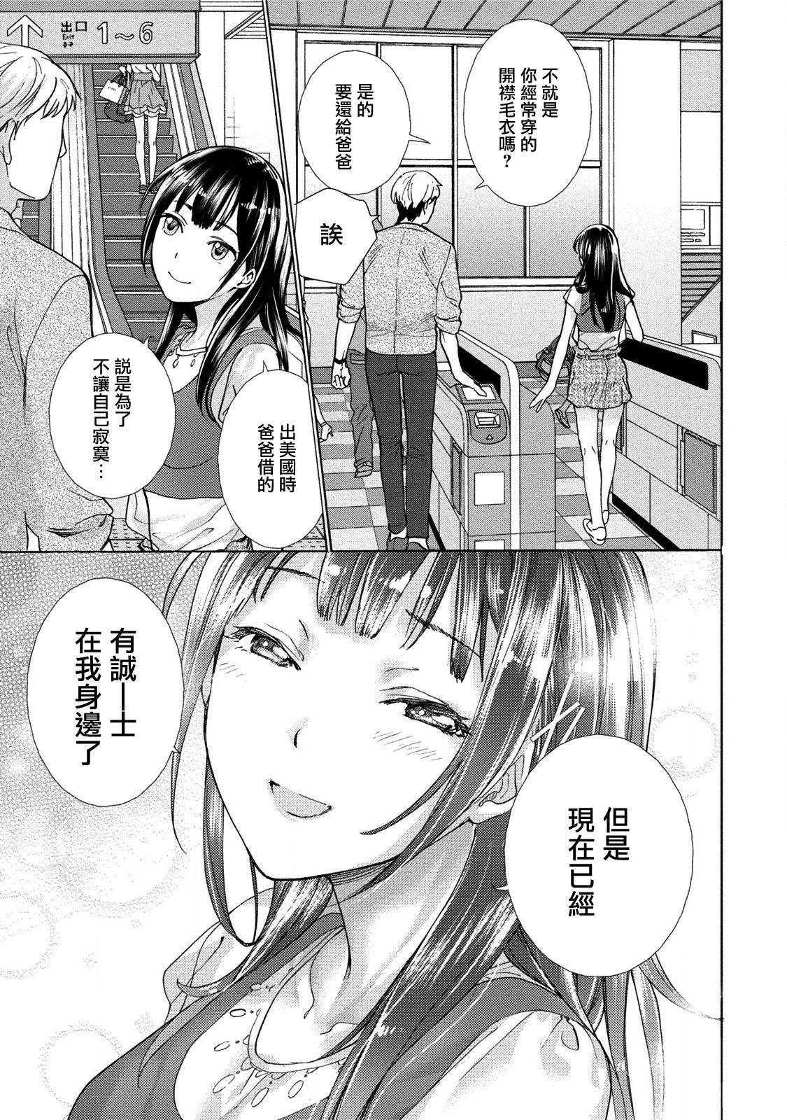 黒船雷獣ガール！ Ch。 6-8 +番外