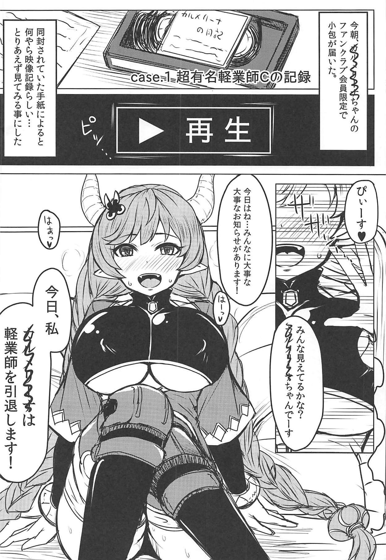 菊牛徹のビデオレター