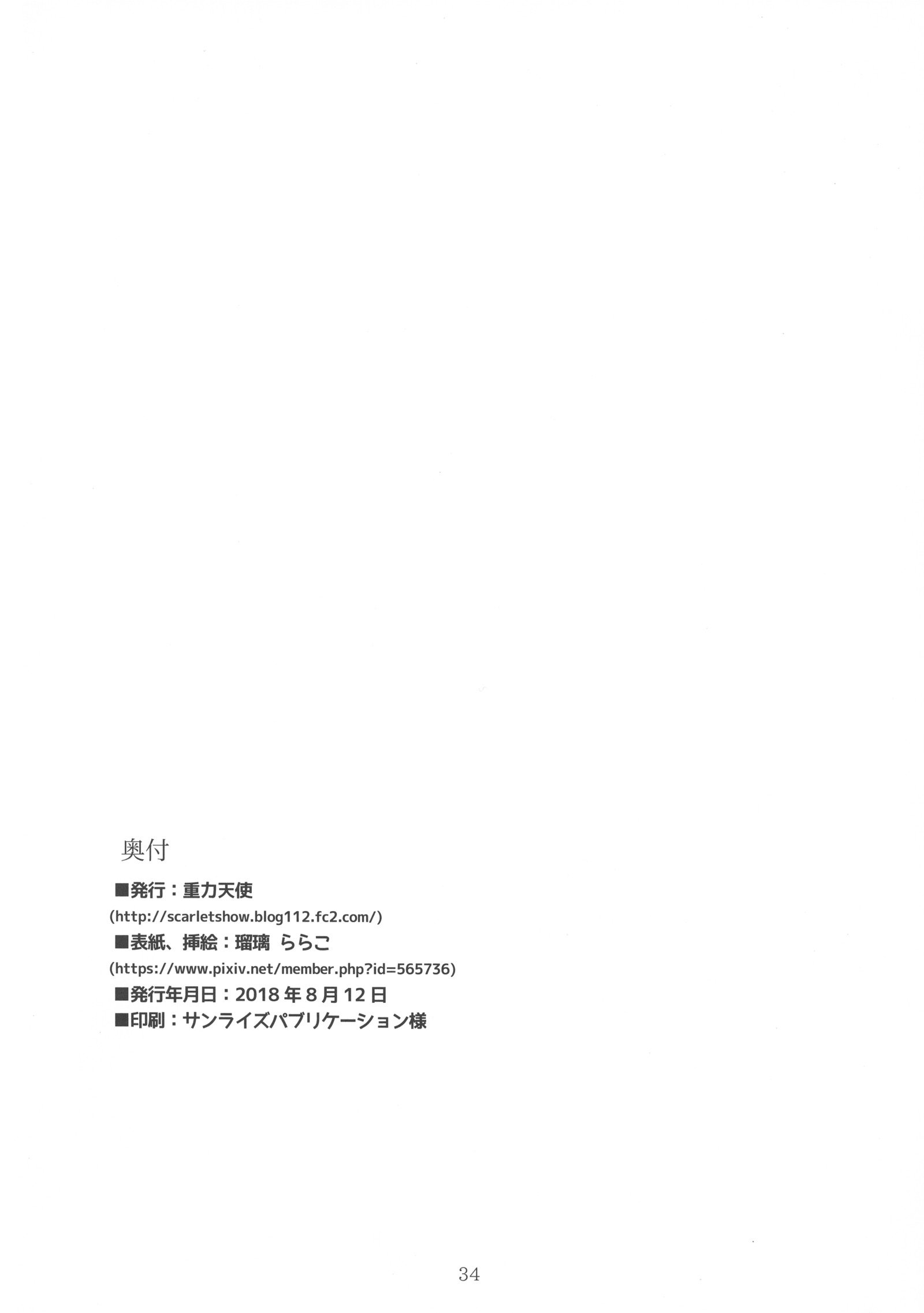 南海協会館地大三雪真殿光昭