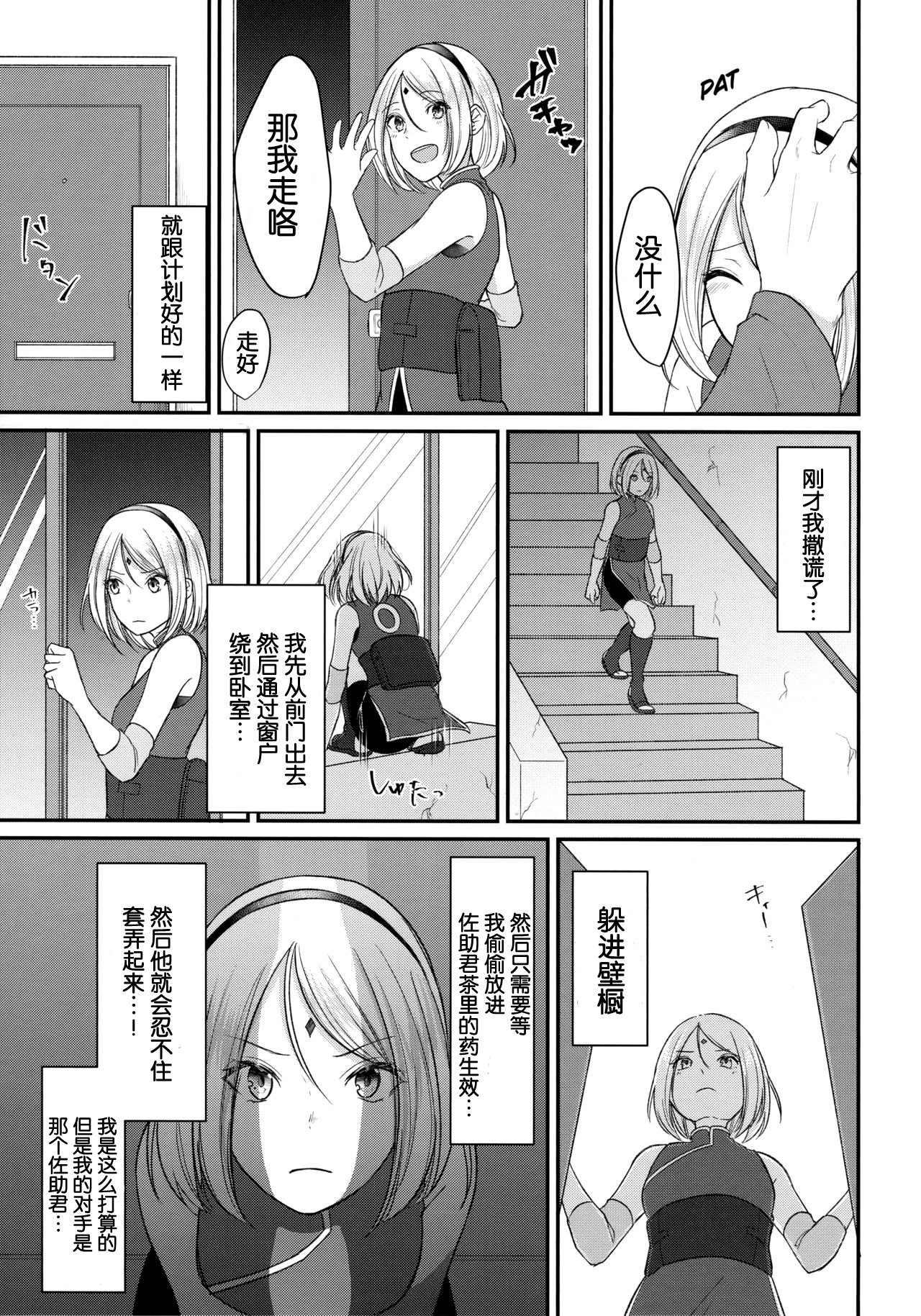 こうきしんは猫をコロス（中国語）［胸垫汉化組］