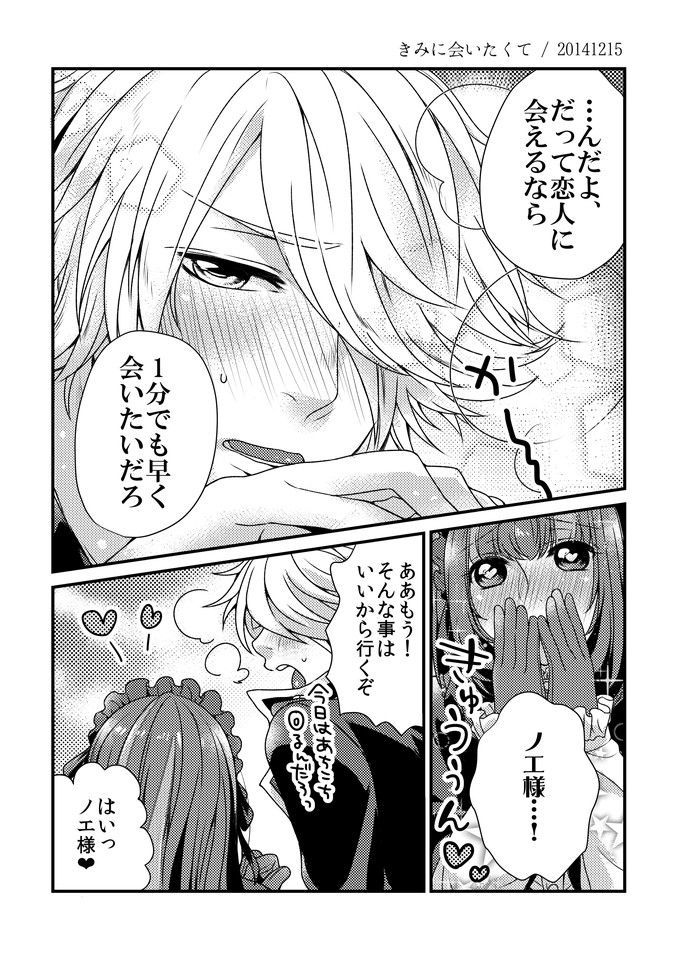 アイシテル、笹屋人へ