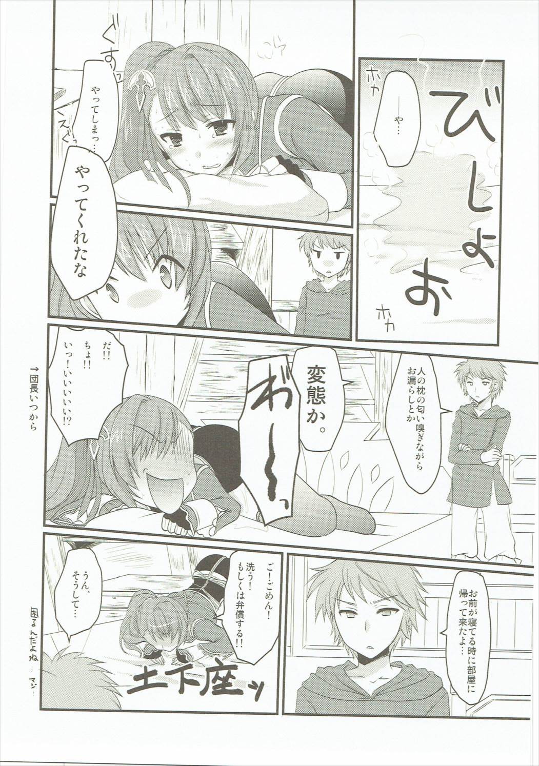 押木ビアトリクス