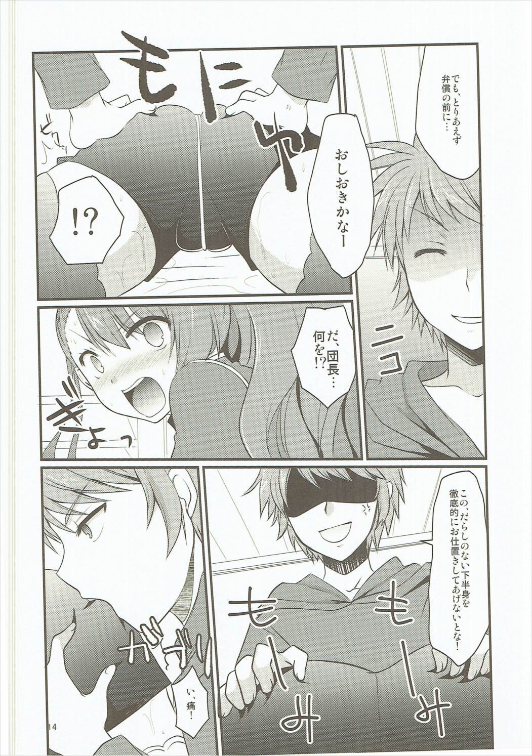 押木ビアトリクス