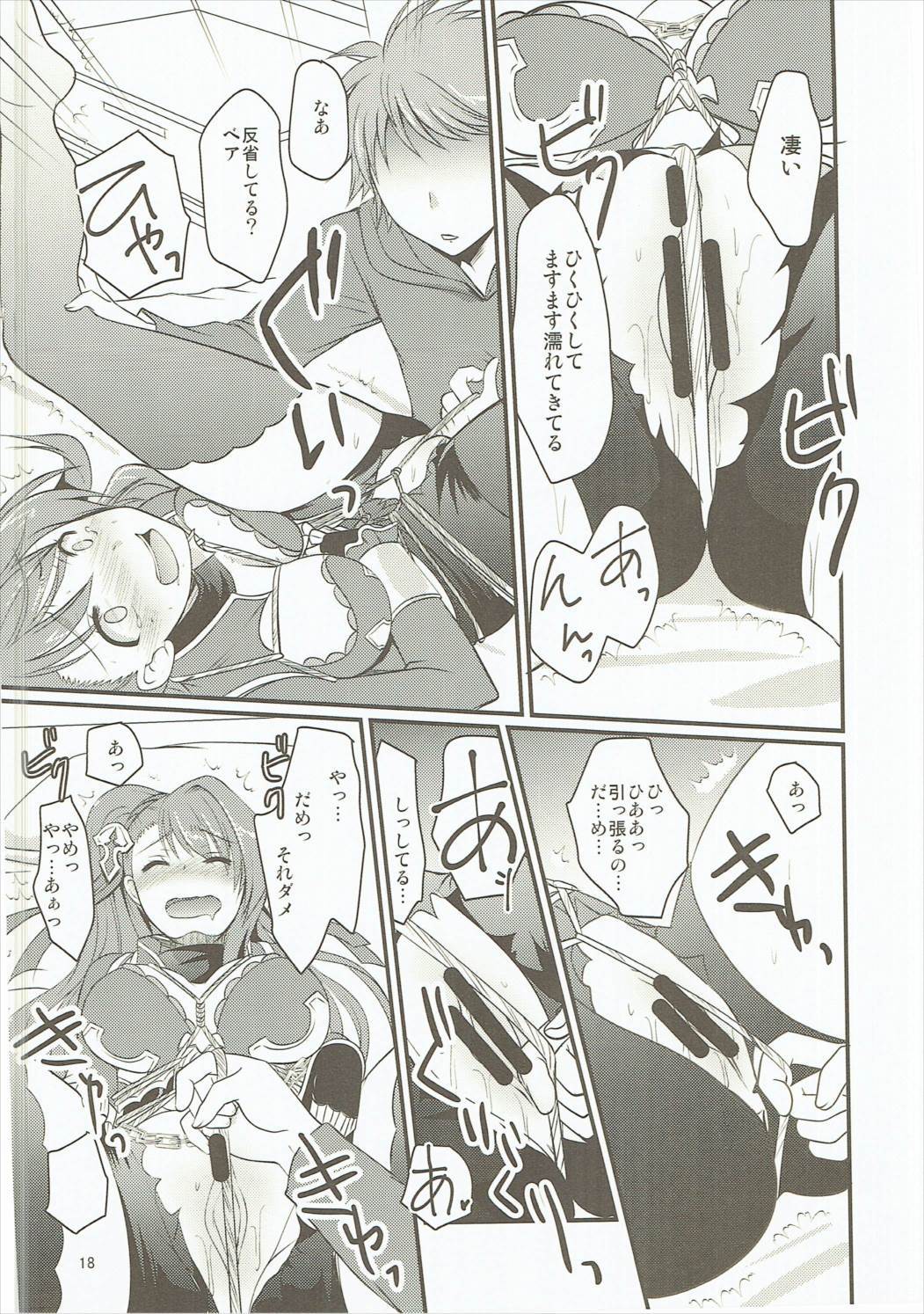 押木ビアトリクス