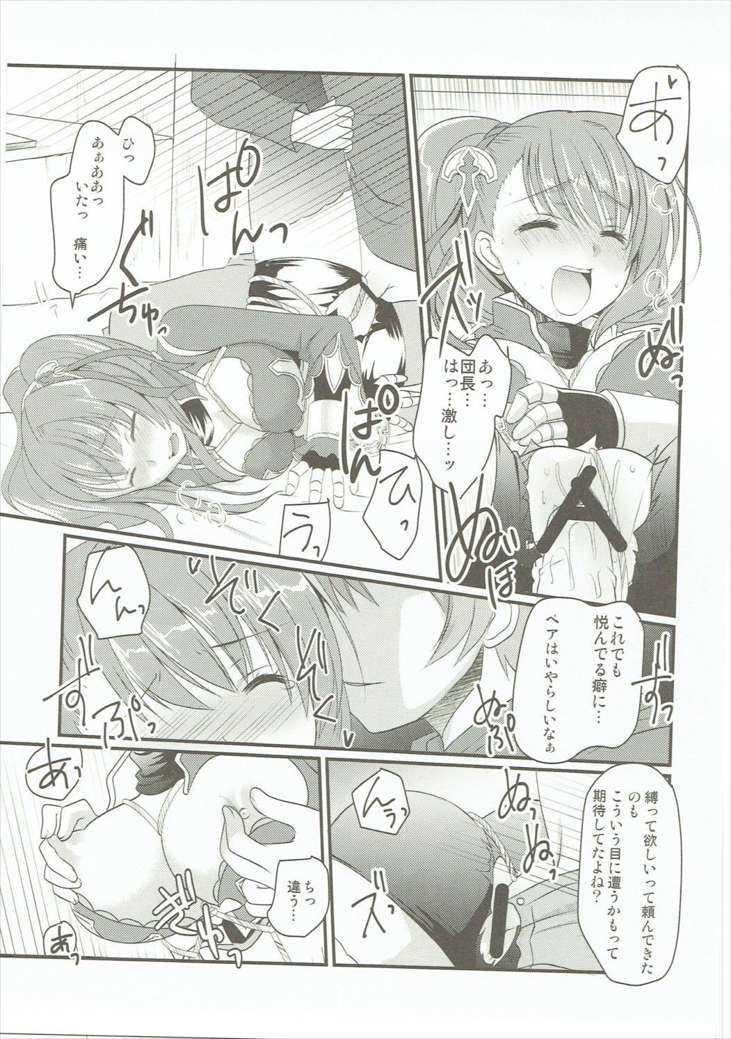 押木ビアトリクス