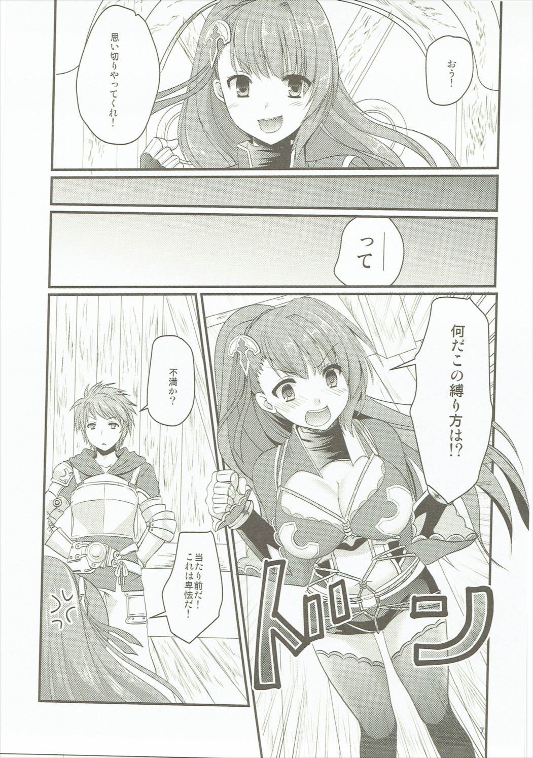 押木ビアトリクス