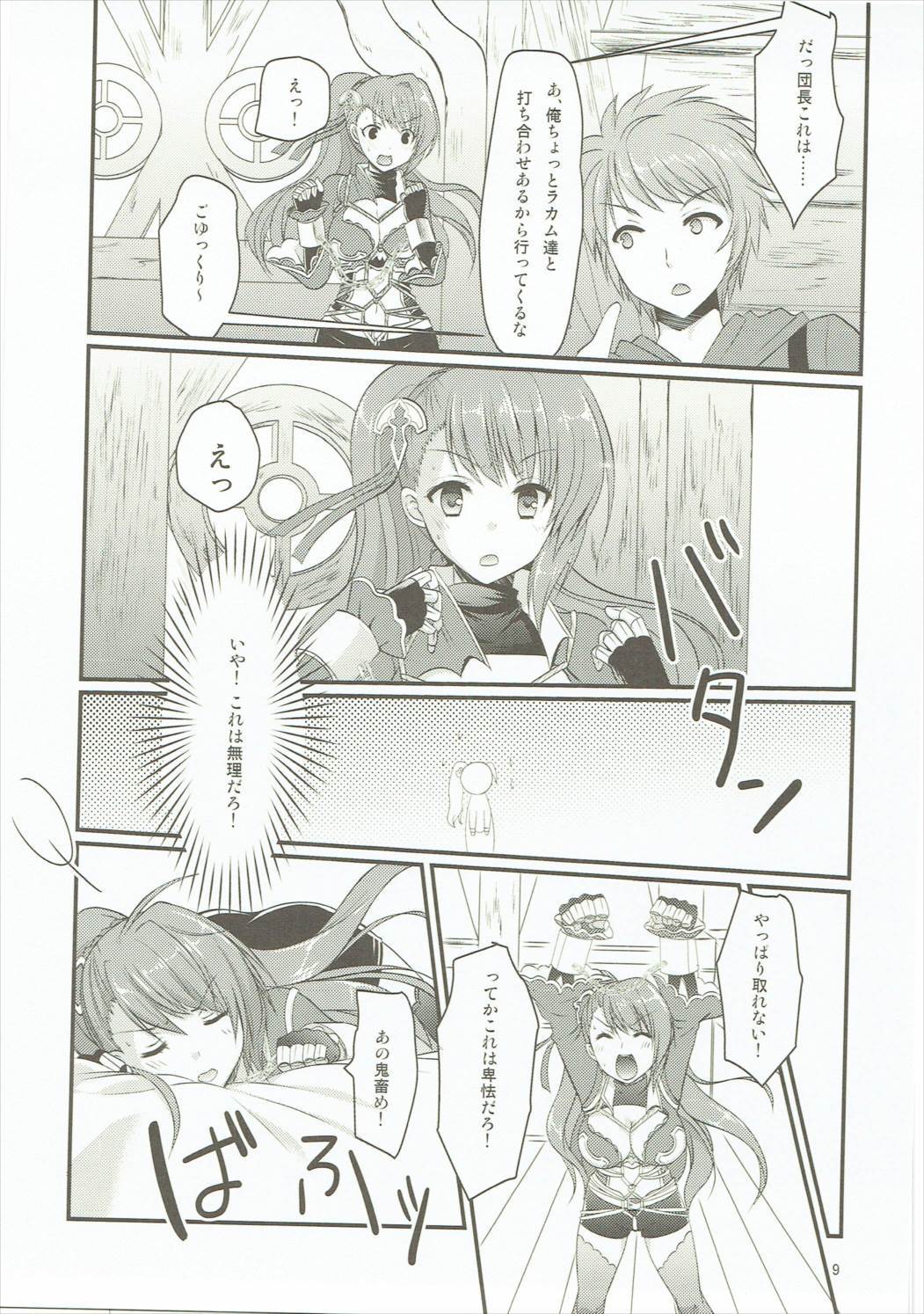 押木ビアトリクス